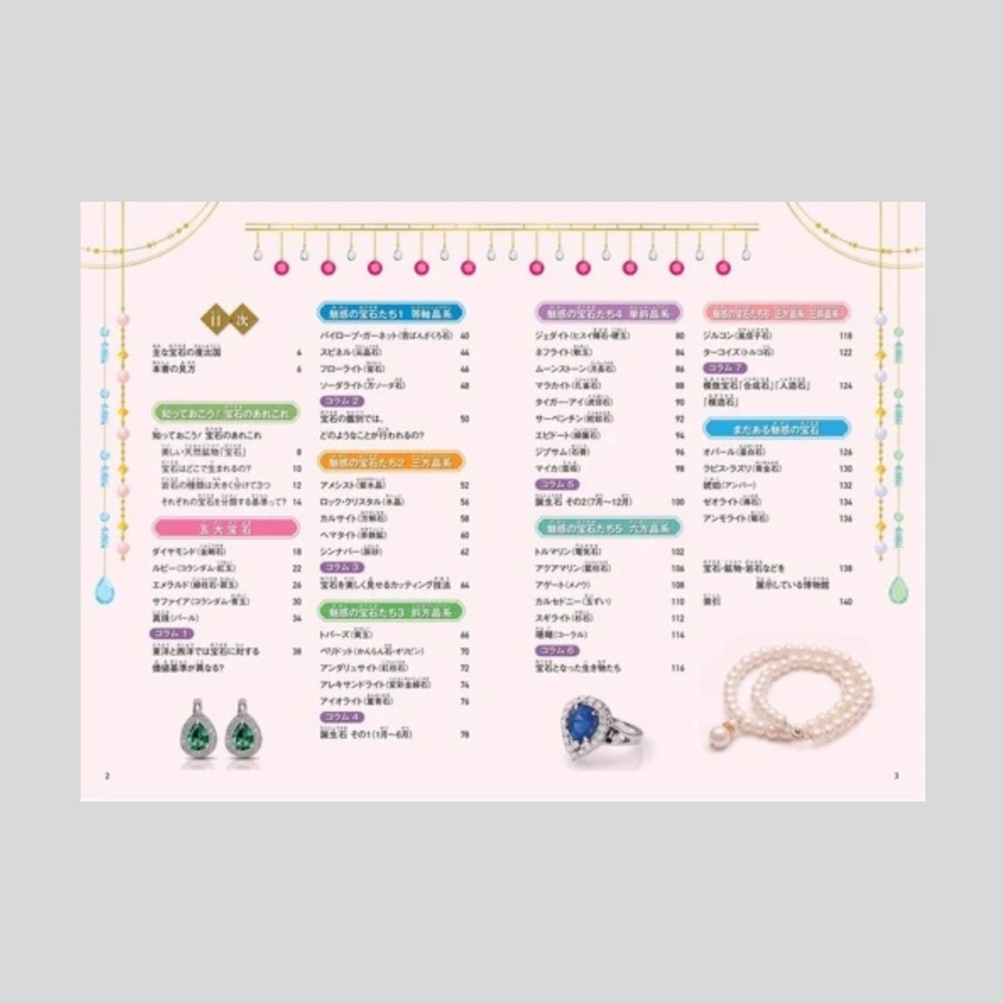 【再入荷】教室に♪学級文庫用の本 そして『先生文庫』のすすめ