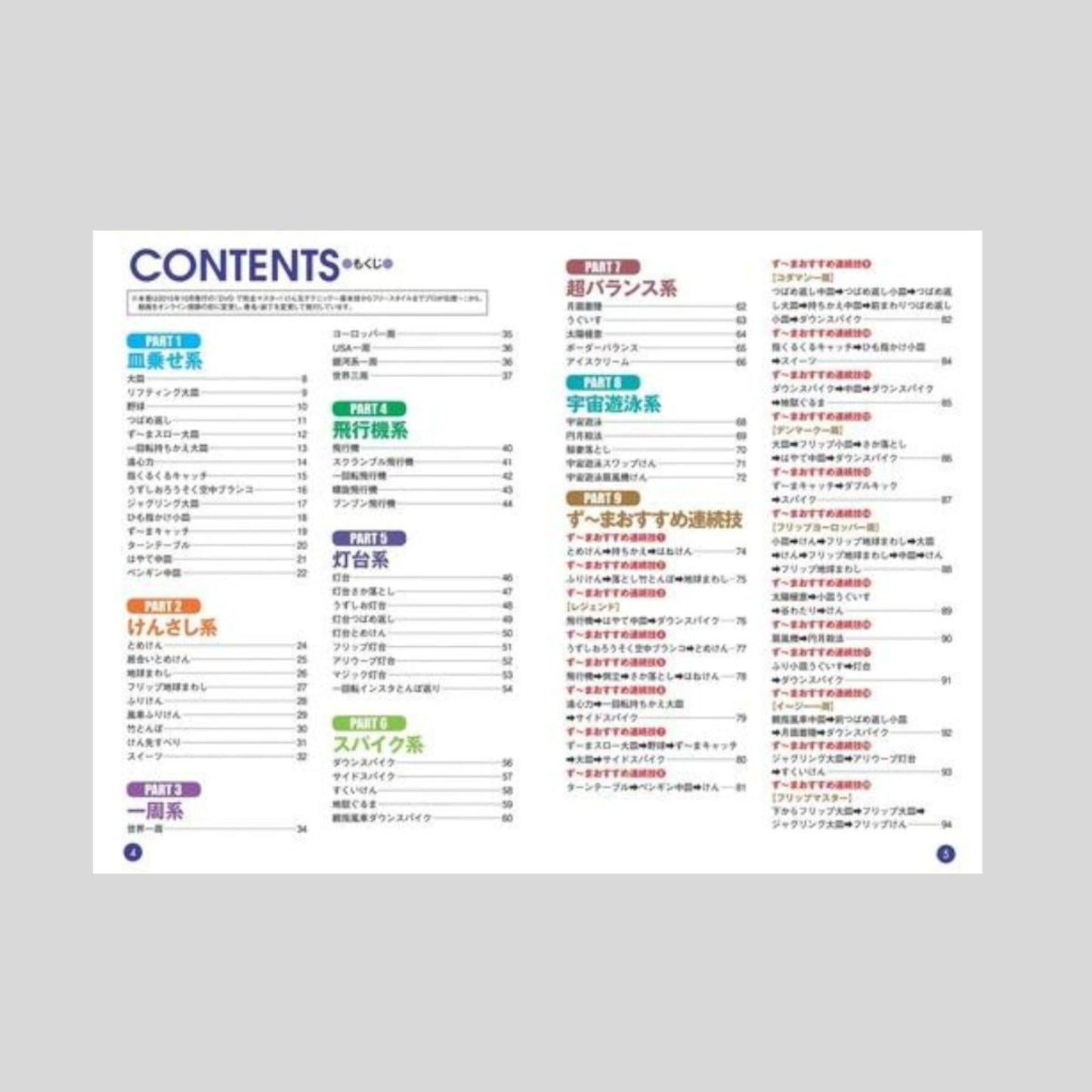 【再入荷】教室に♪学級文庫用の本 そして『先生文庫』のすすめ