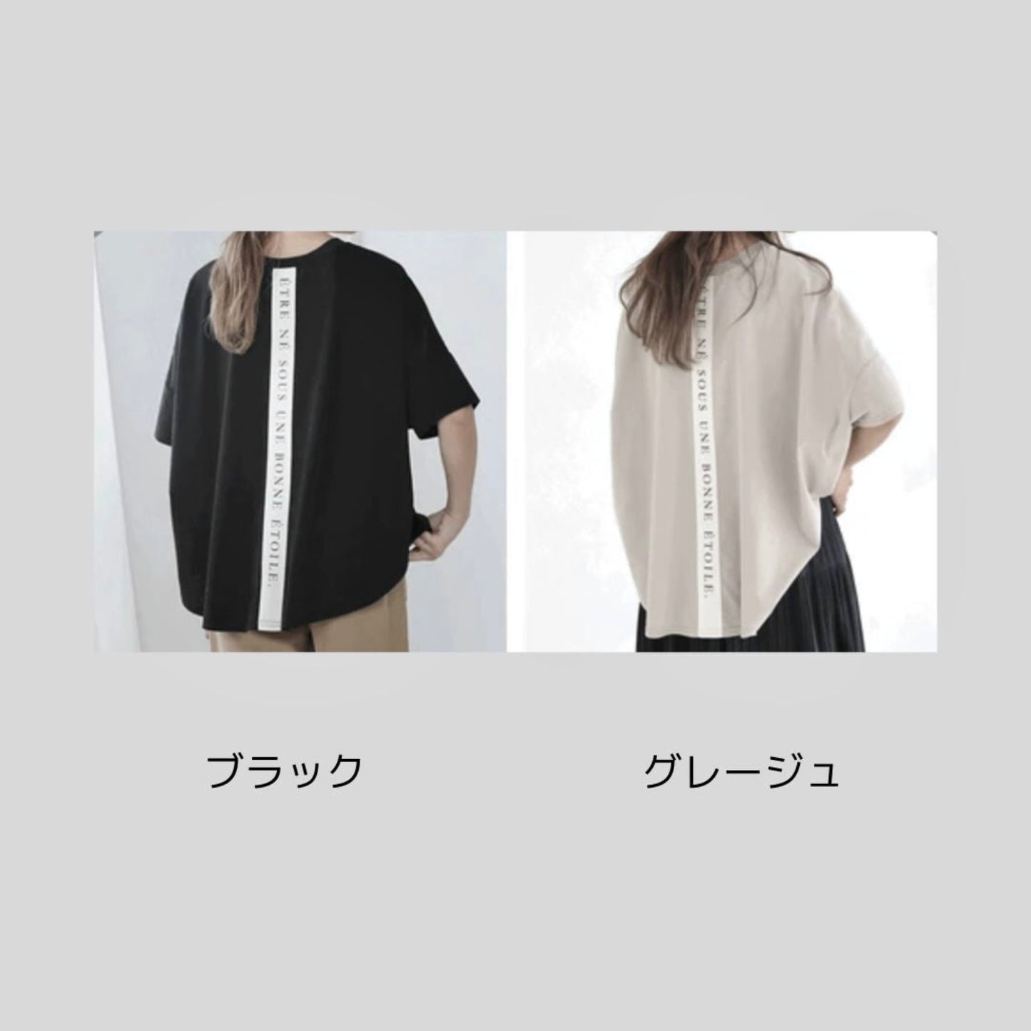 【グレージュ再×3入荷】背中にポイント、上級おしゃれな人と認定されるトップス