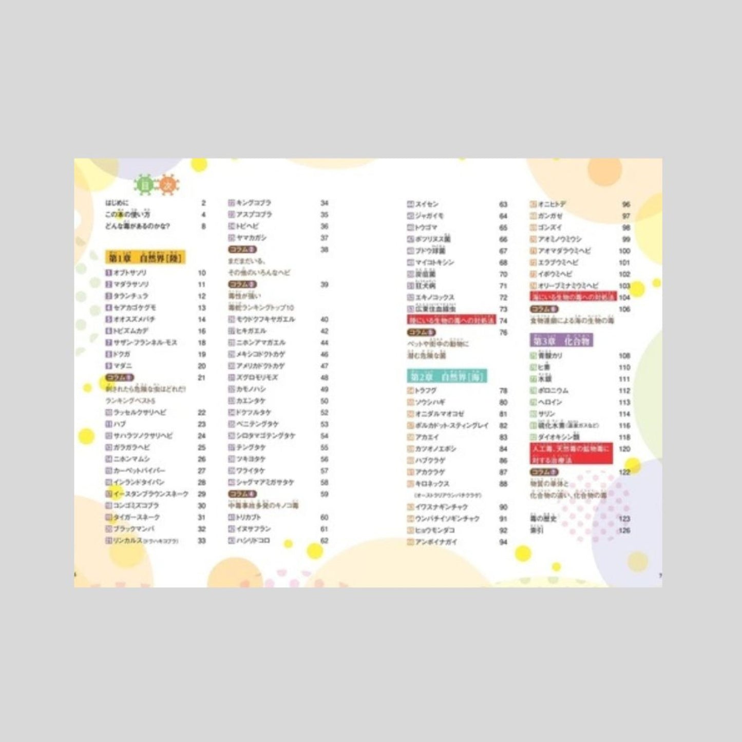 【再入荷】教室に♪学級文庫用の本 そして『先生文庫』のすすめ