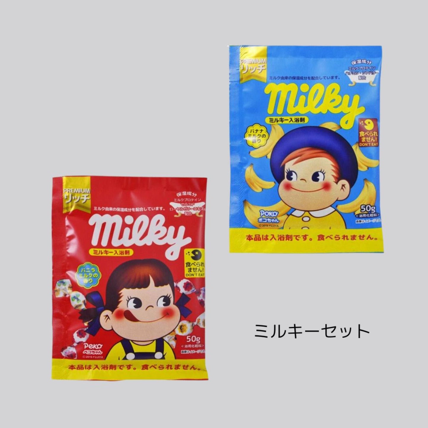 【新アイテム登場】おつかれさまの!入浴剤セット
