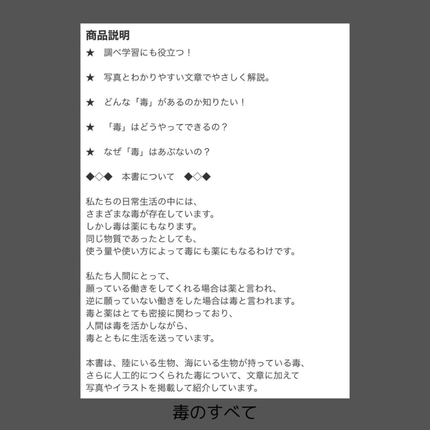 【再入荷】教室に♪学級文庫用の本 そして『先生文庫』のすすめ