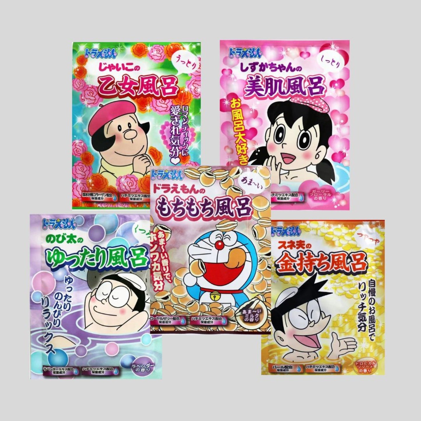 おつかれさまの!入浴剤セット