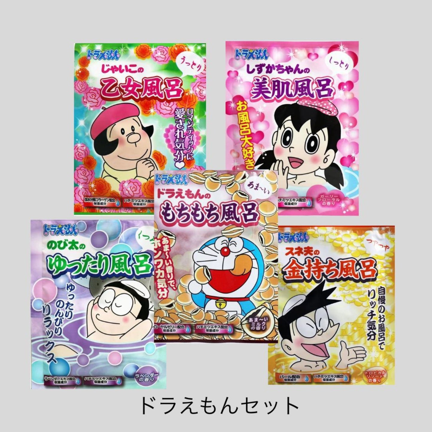 【新アイテム登場】おつかれさまの!入浴剤セット