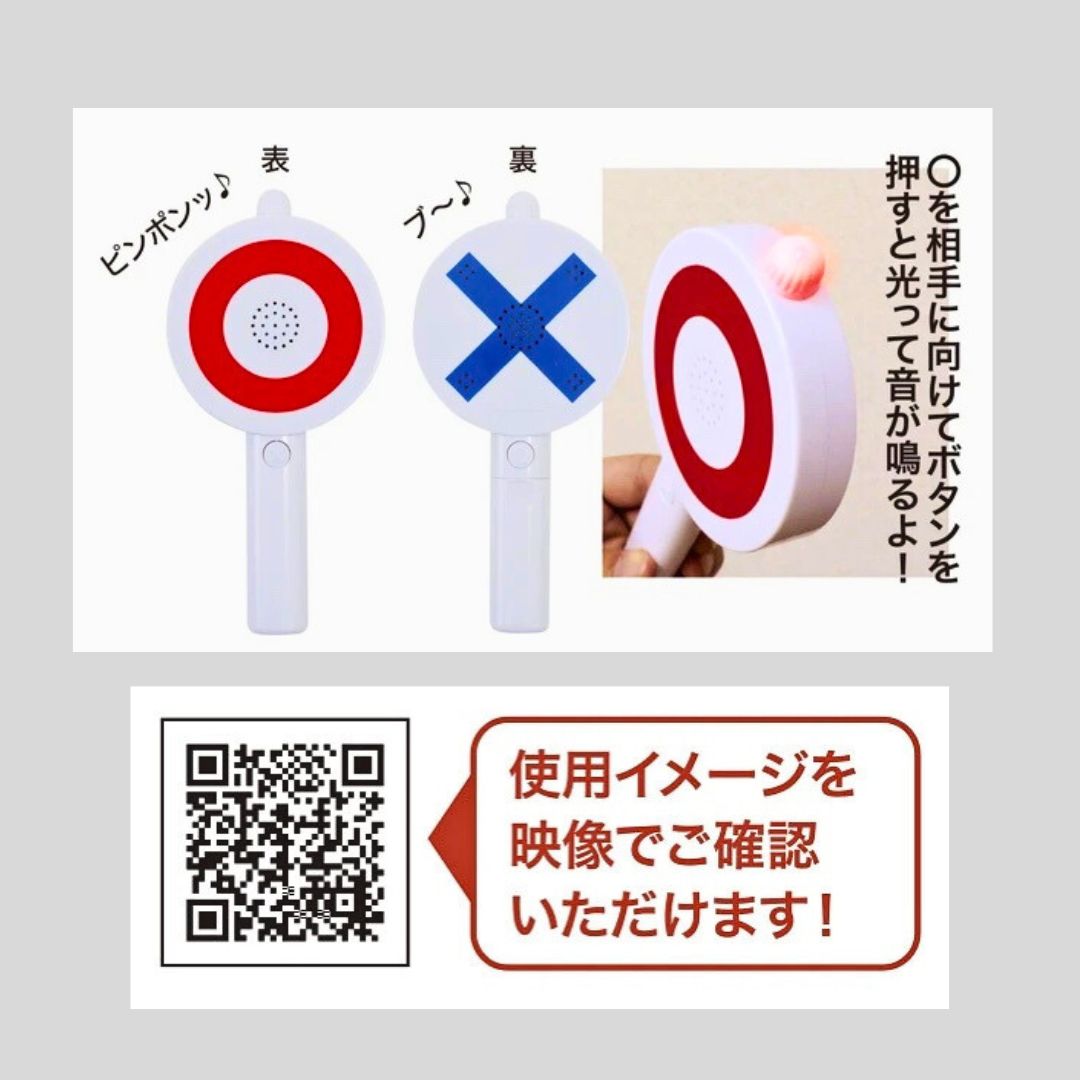 【再入荷】正式名やいかに?!○×ピンポンブー