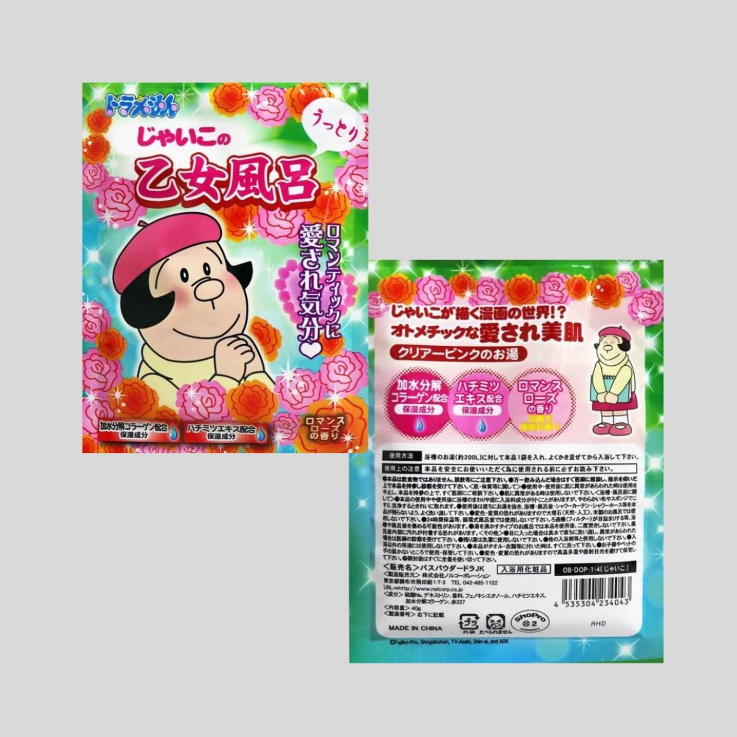 【新アイテム登場】おつかれさまの!入浴剤セット