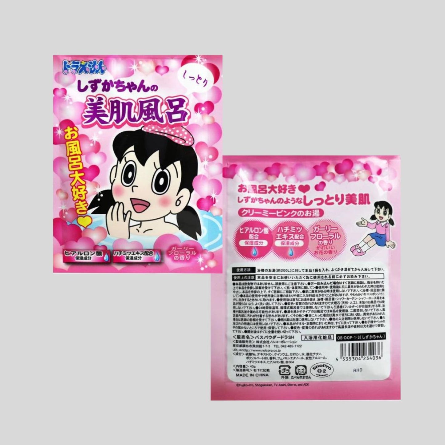 【新アイテム登場】おつかれさまの!入浴剤セット