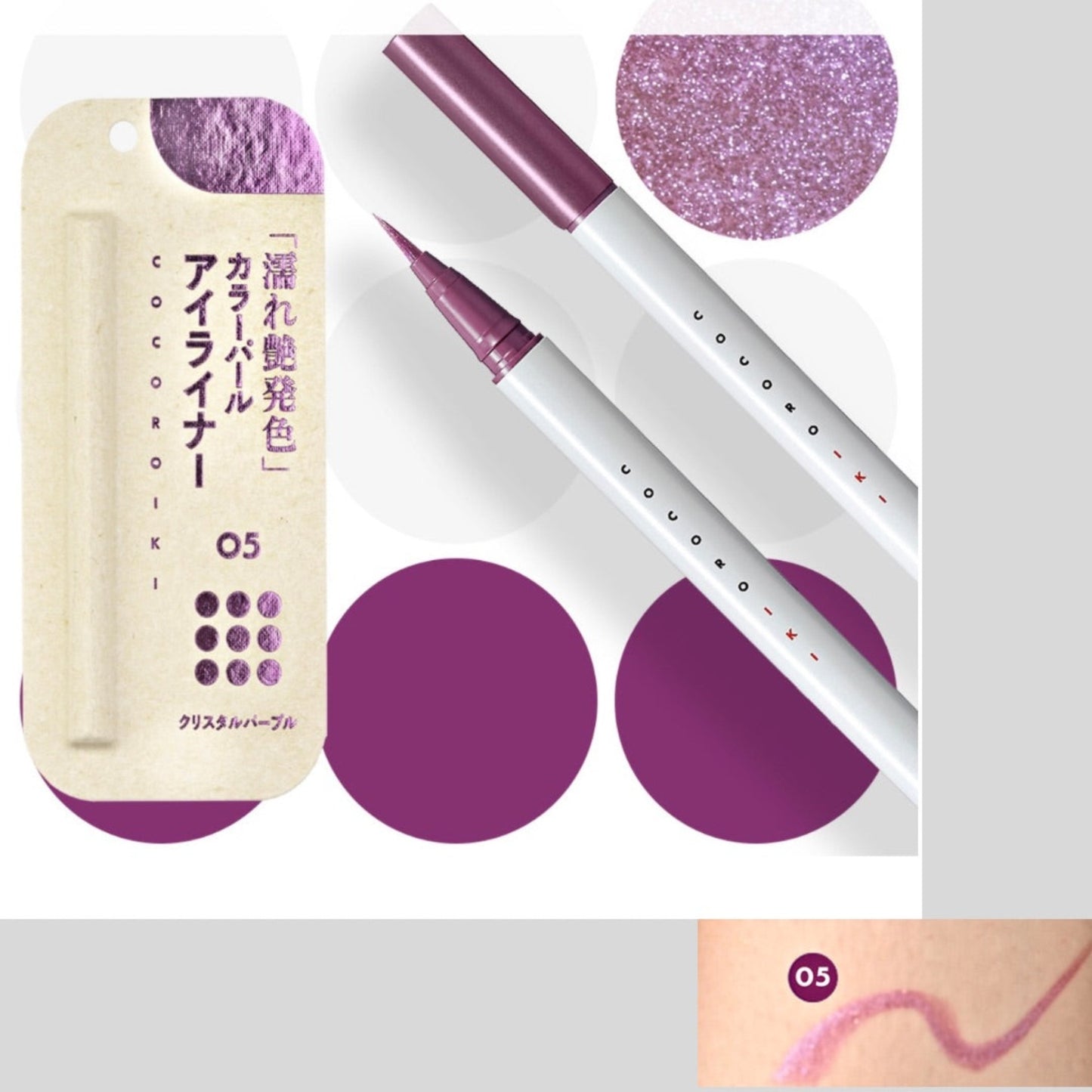 【再入荷】【ココロイキ】センセイに必須の"目力"を叶えるのに上品、なアイライナー(2本セット)