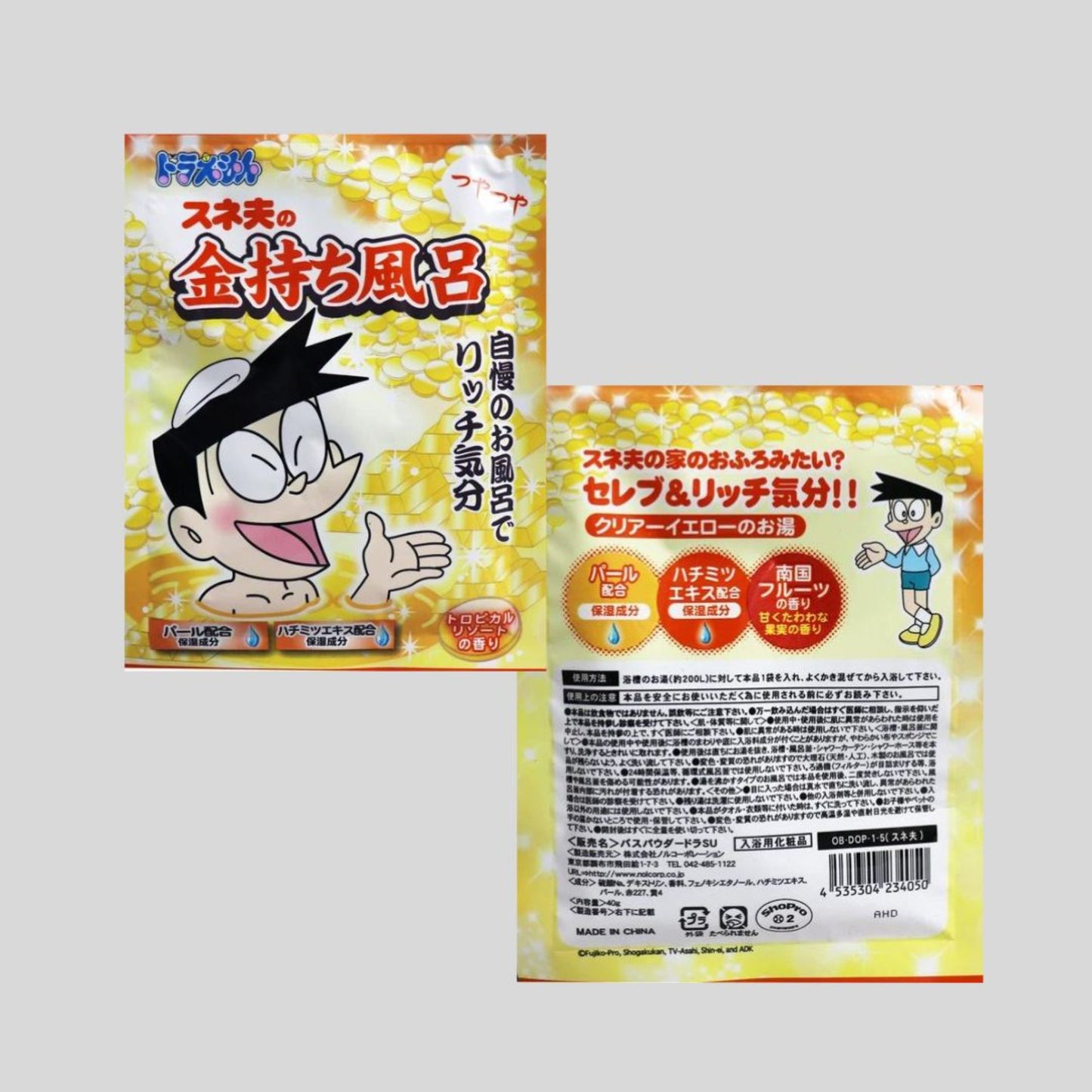 【新アイテム登場】おつかれさまの!入浴剤セット