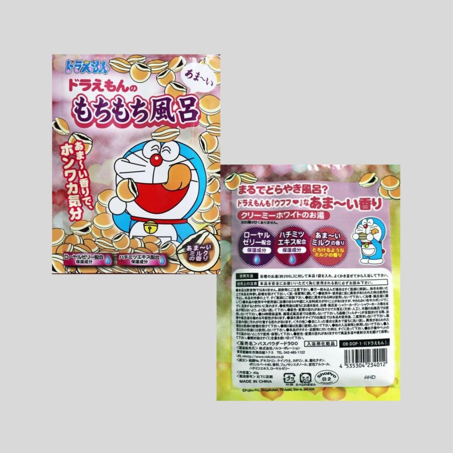 【新アイテム登場】おつかれさまの!入浴剤セット