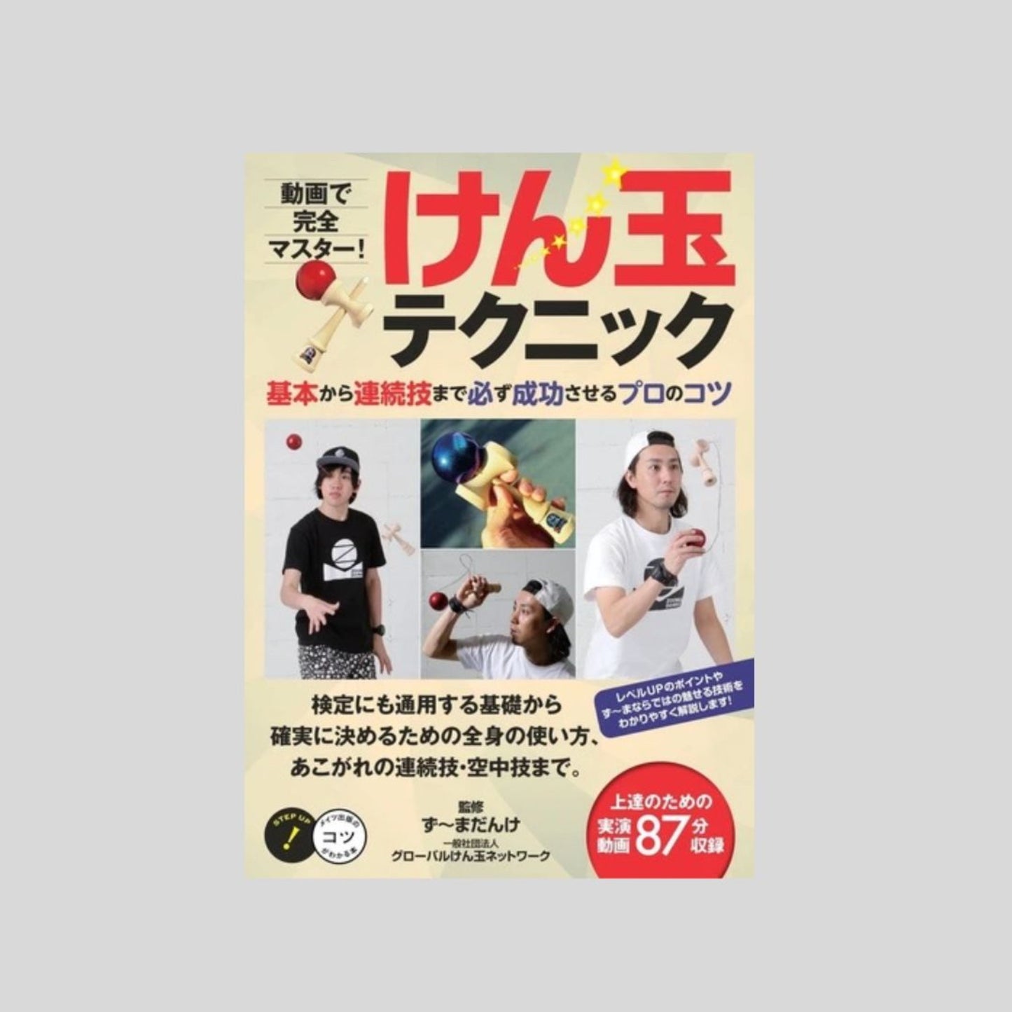 【再入荷】教室に♪学級文庫用の本 そして『先生文庫』のすすめ