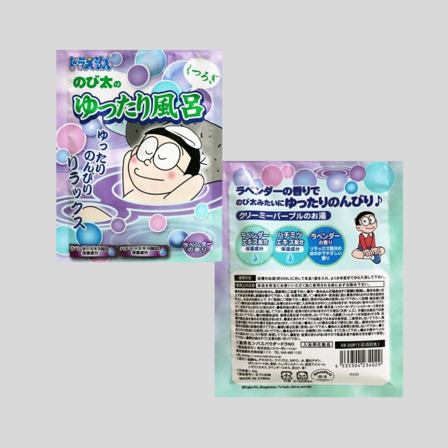 【新アイテム登場】おつかれさまの!入浴剤セット