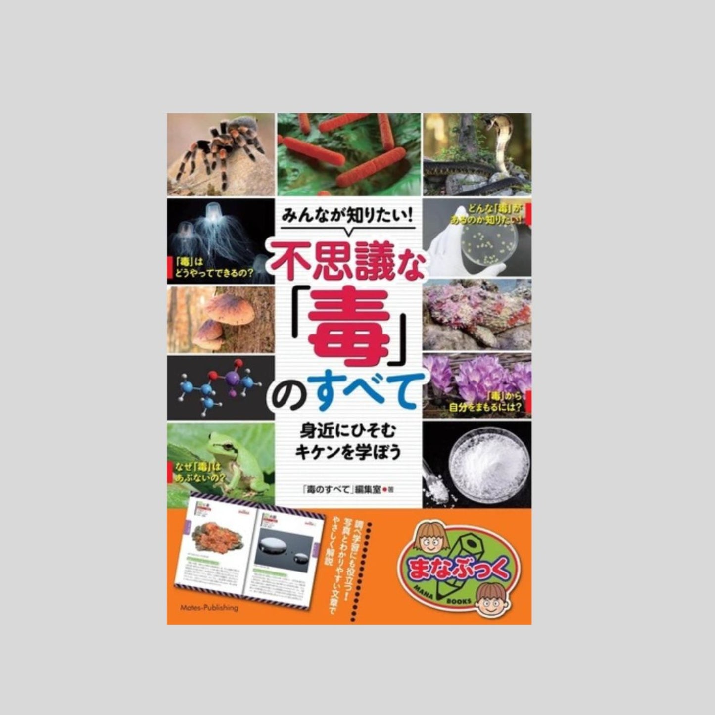 【再入荷】教室に♪学級文庫用の本 そして『先生文庫』のすすめ