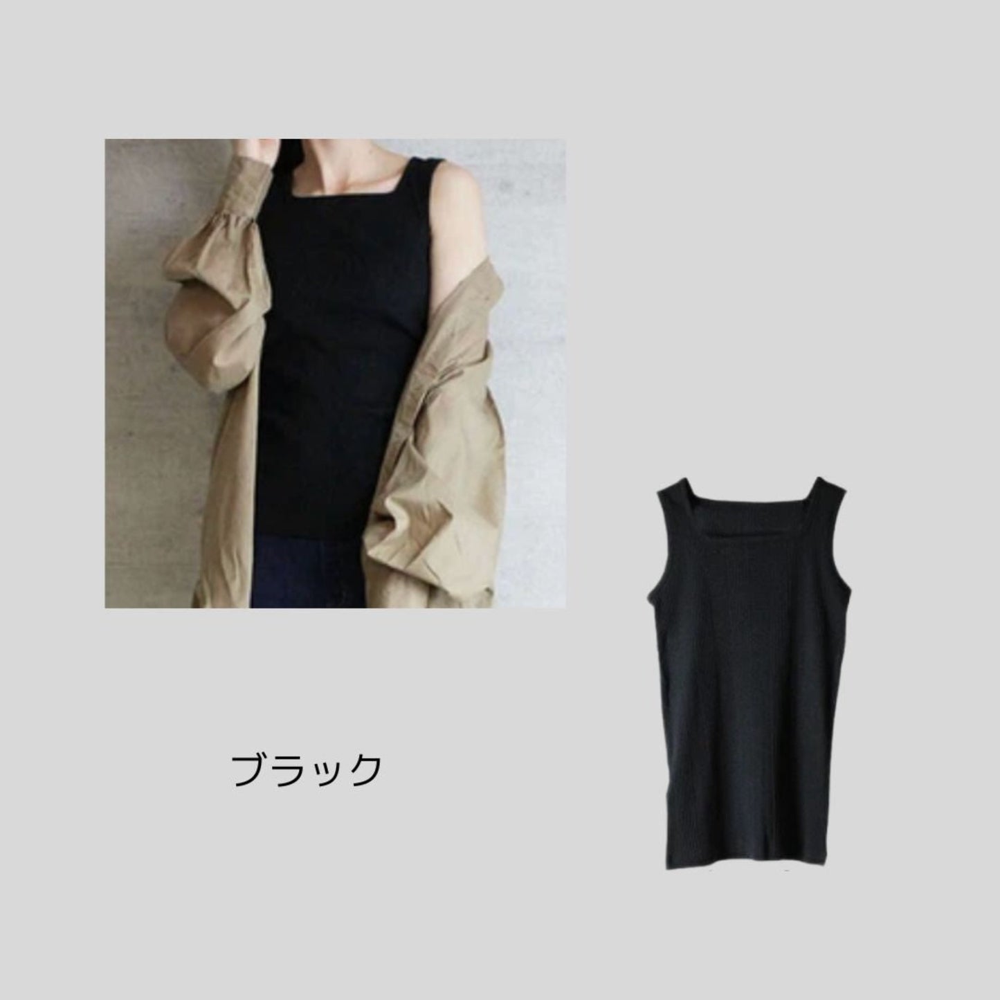 【再再再…入荷】白系の下に、モカ色インナーのタンク、きれいめシルエット(黒・カーキも有ります)