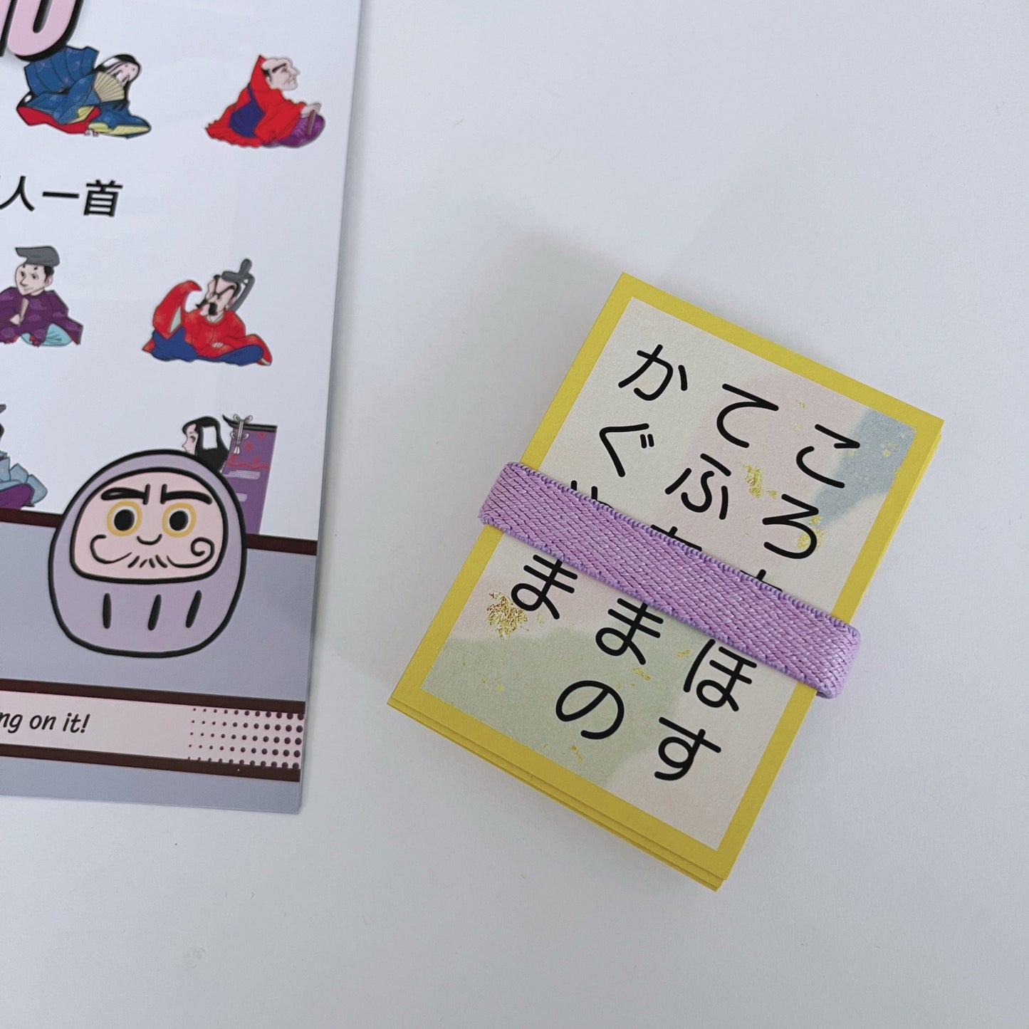 【教育技術研究所コラボ】一色から始める五色百人一首セット(実践集・シール・バンドもあり)