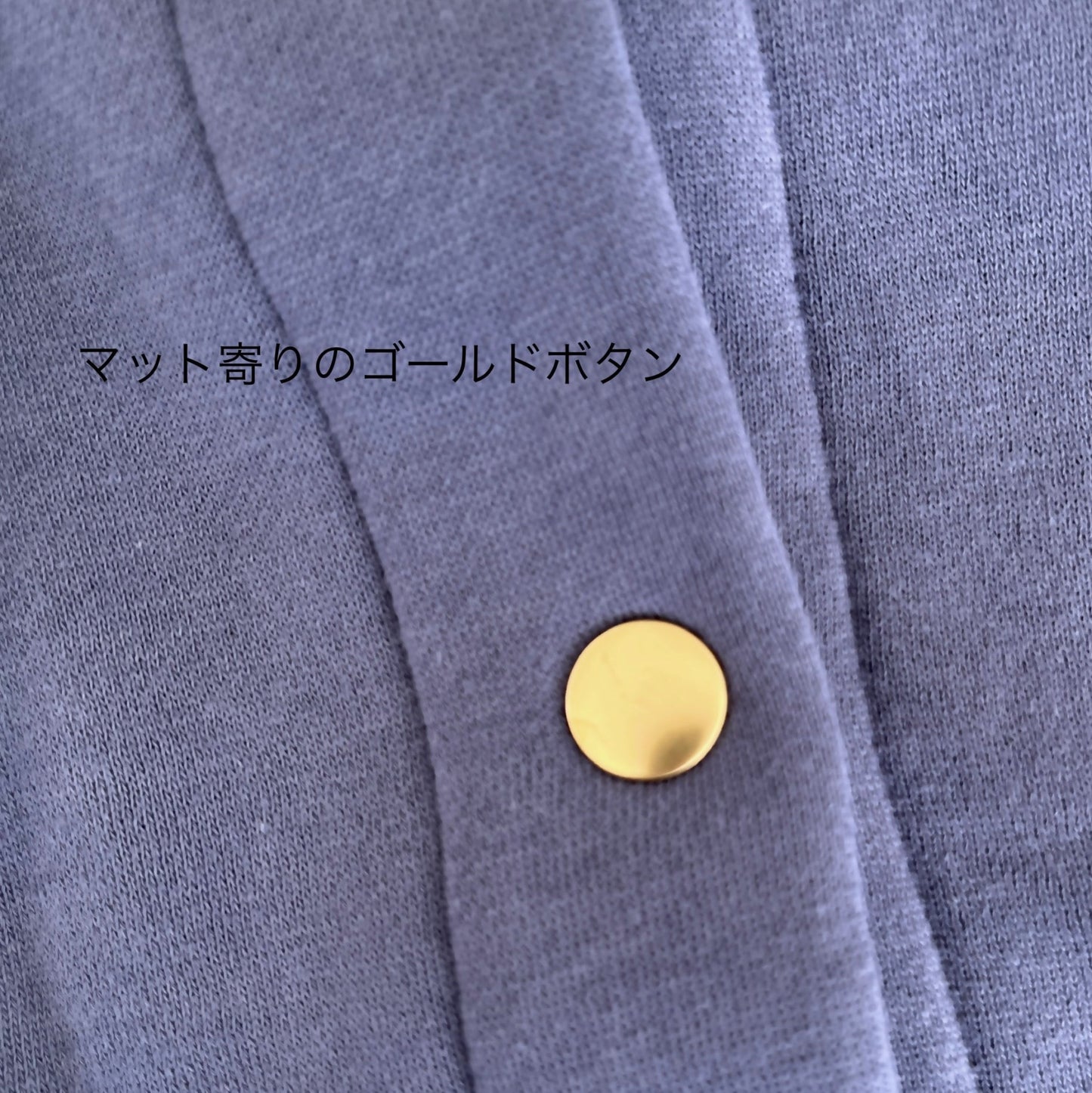 裏起毛でスナップボタン、手に取りがちパープルブルーのカーデ