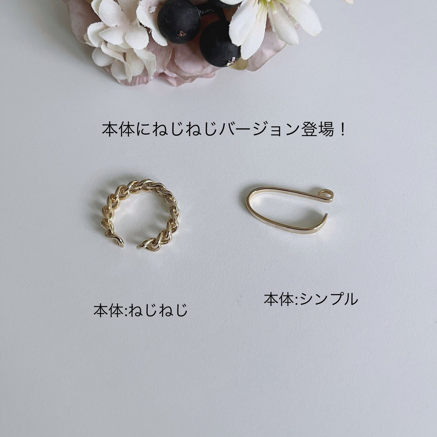 【再入荷】【Egaii】2Wayで学校&プライベートなイヤーカフ