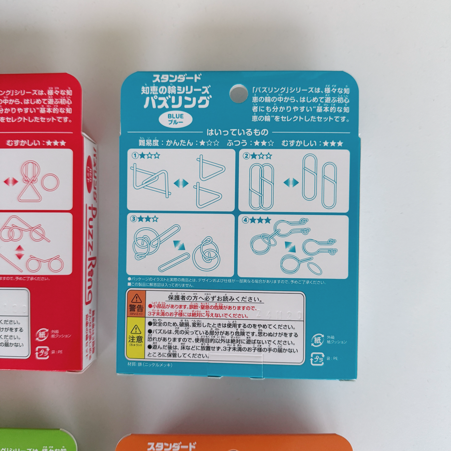 パズリング(知恵の輪)