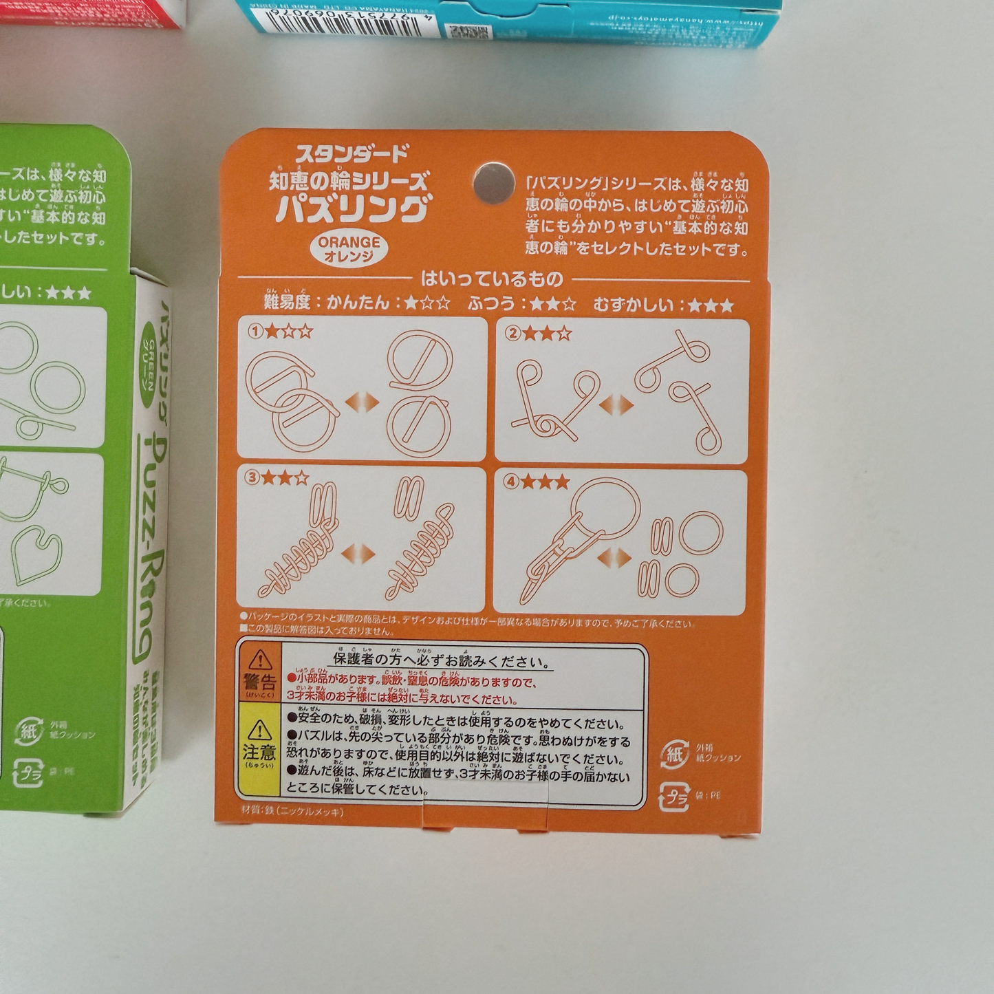パズリング(知恵の輪)