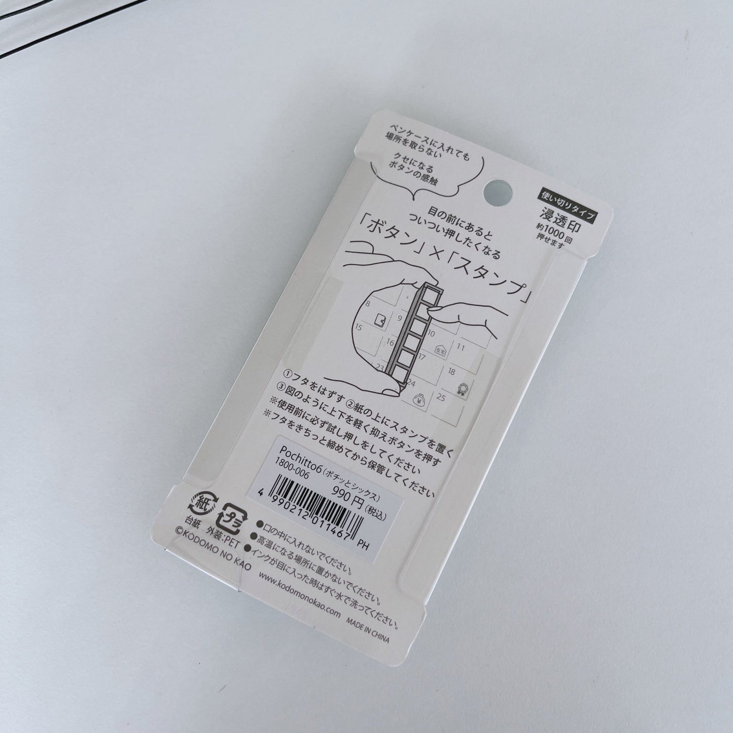 【こどものかお】音読カードにも?ちっちゃめのかわいいスタンプ