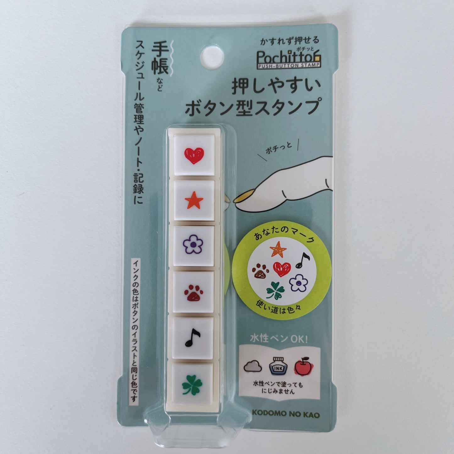 【こどものかお】音読カードにも?ちっちゃめのかわいいスタンプ