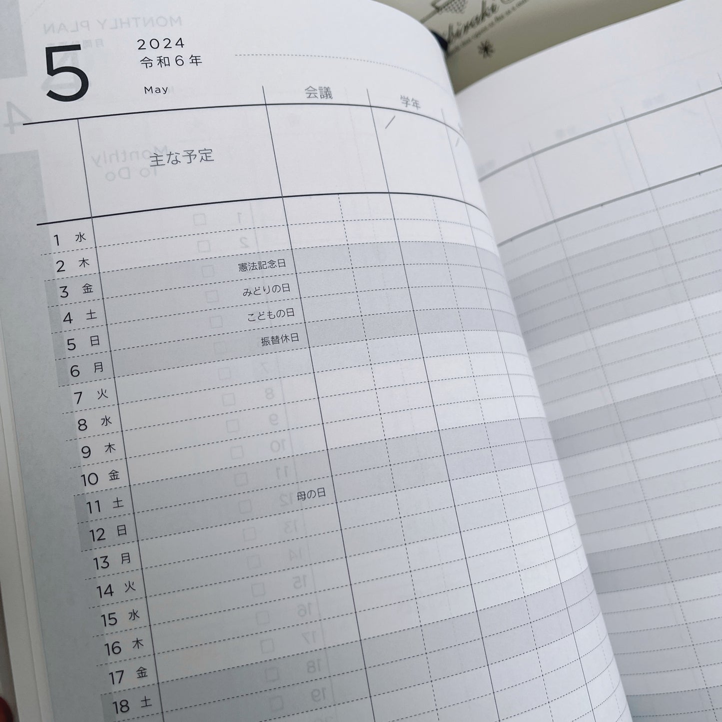 【2024小学校版】スクールプランニングノート限定色のコーディネートセット