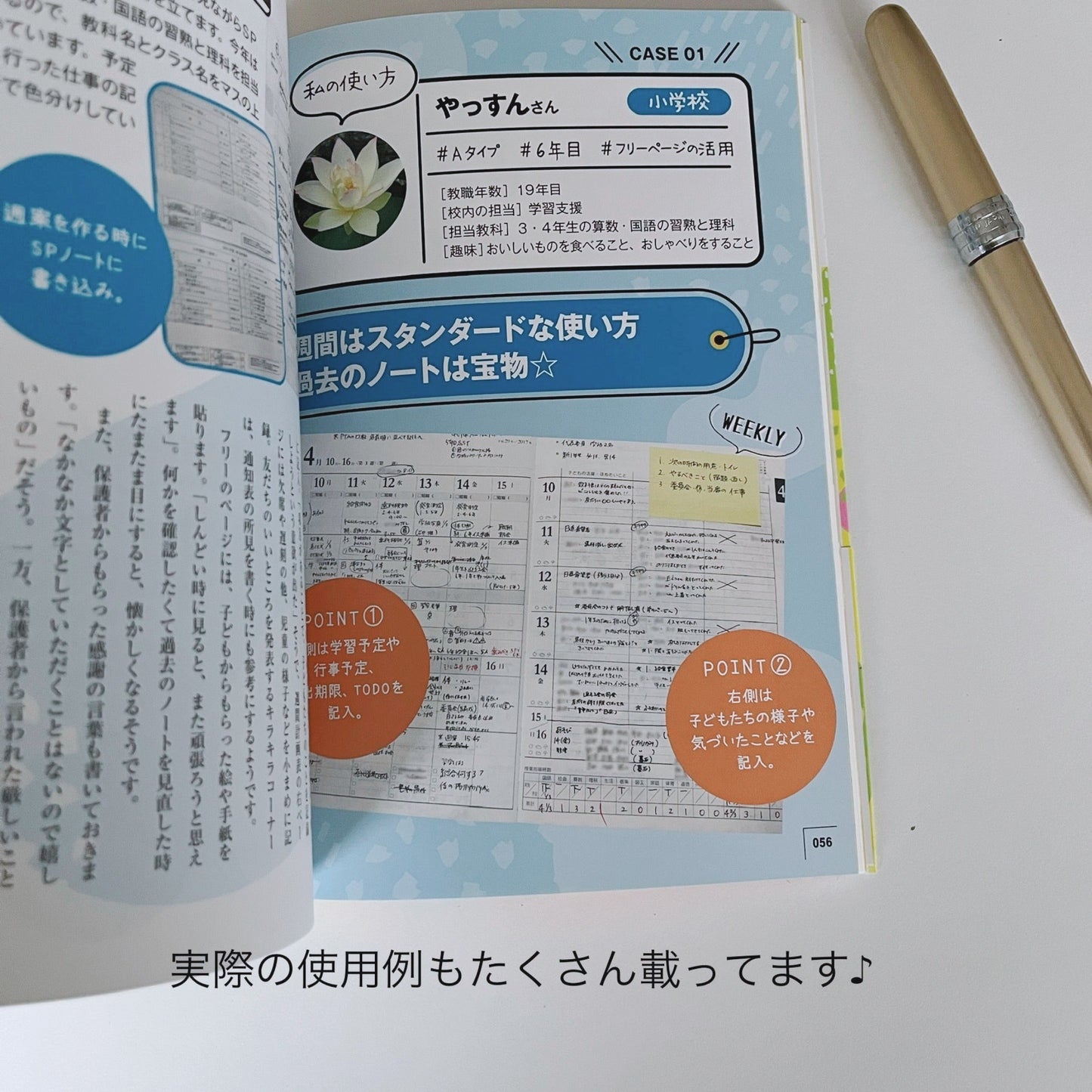 【2024小学校版】スクールプランニングノート限定色のコーディネートセット