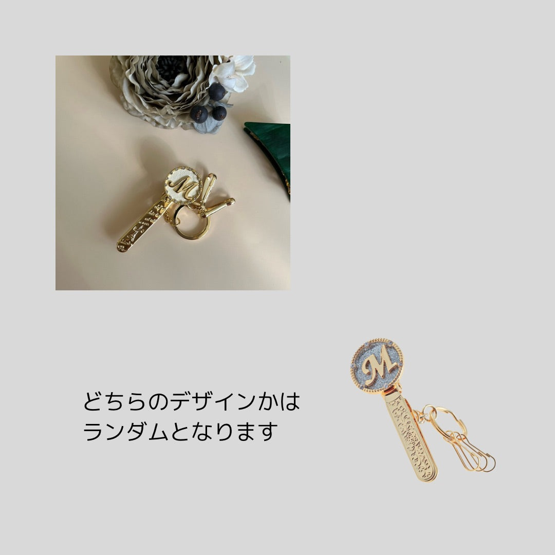 クラシカルなイニシャルキーホルダー