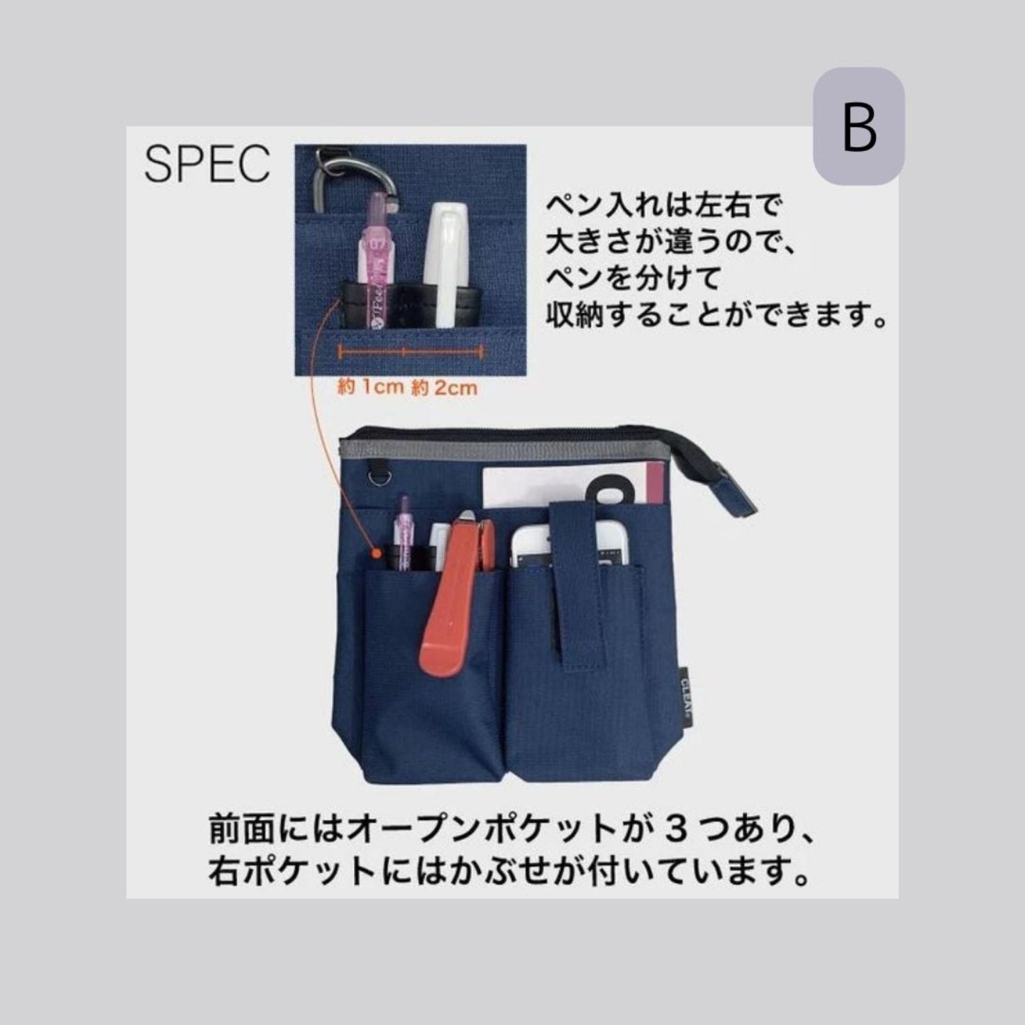 【再再再…入荷】大きさ2種類、筆箱サコッシュ(オーガナイザー)