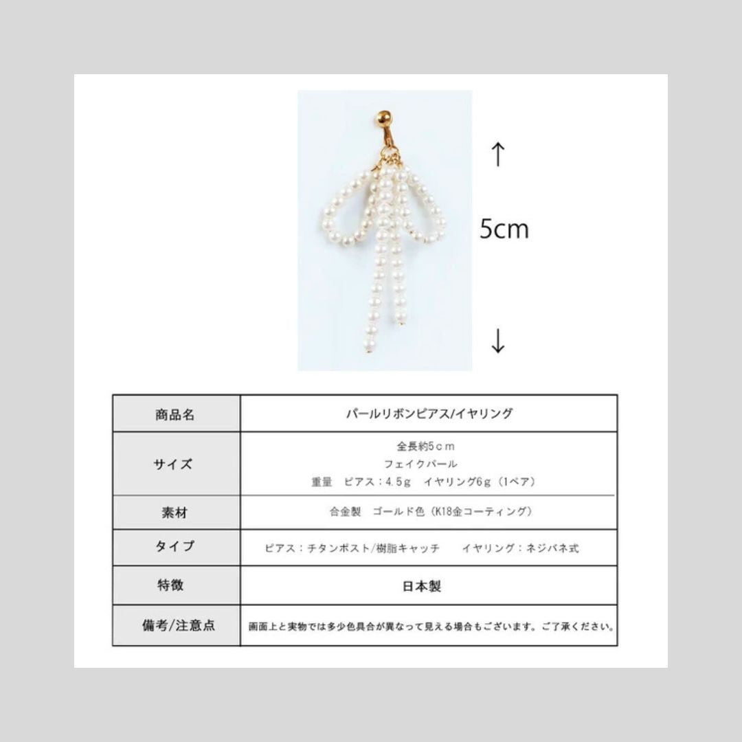 ミニパールのイヤリング&ピアス