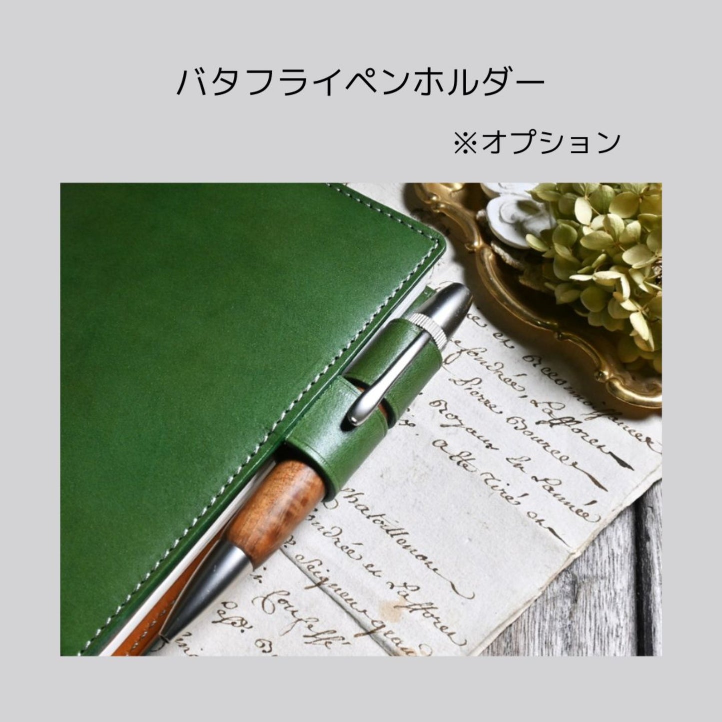 【BLANC COUTUREコラボ・受注品】教務必携などの専用カバー