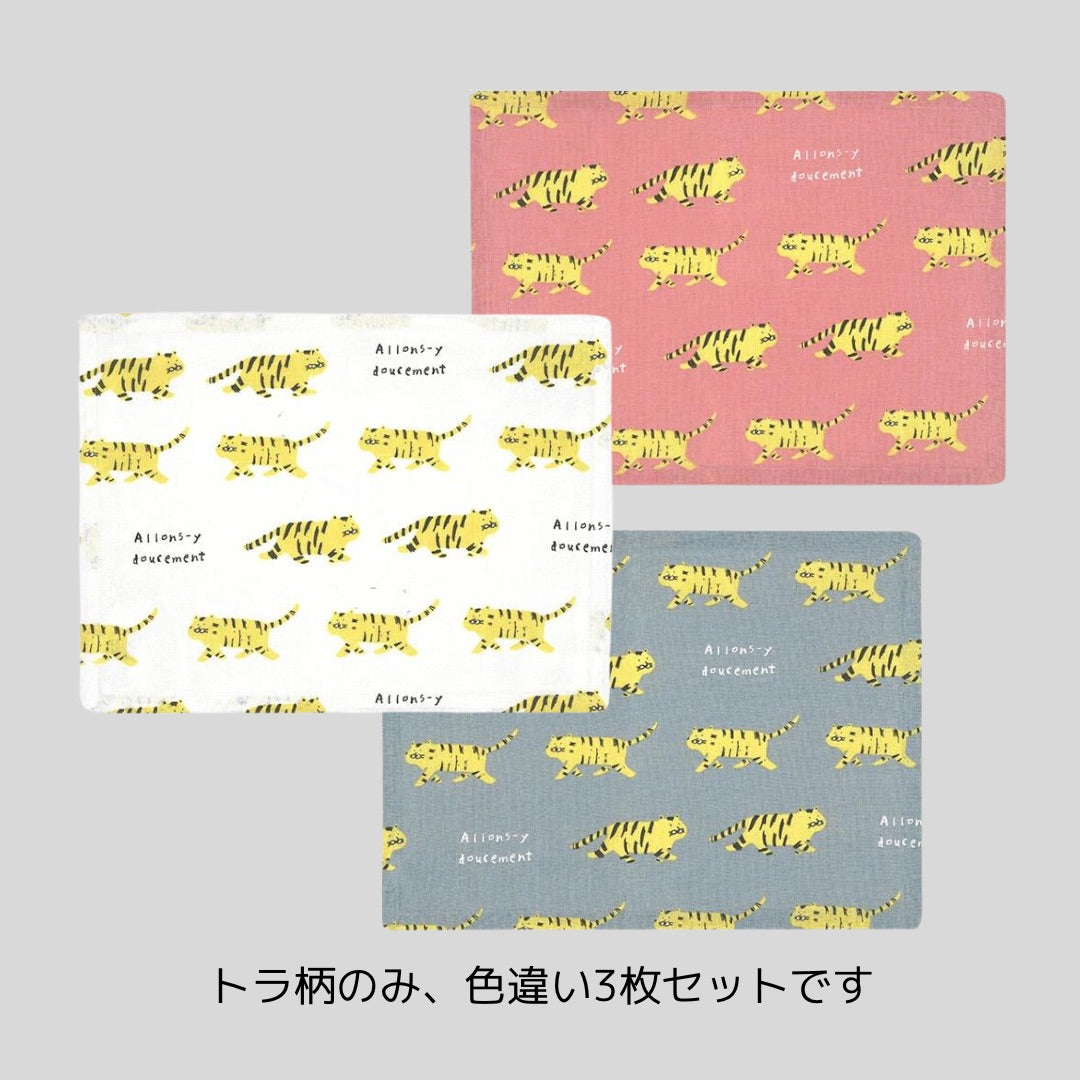 給食のとき敷く文化の学校用に!ランチョンマット(3枚セット)