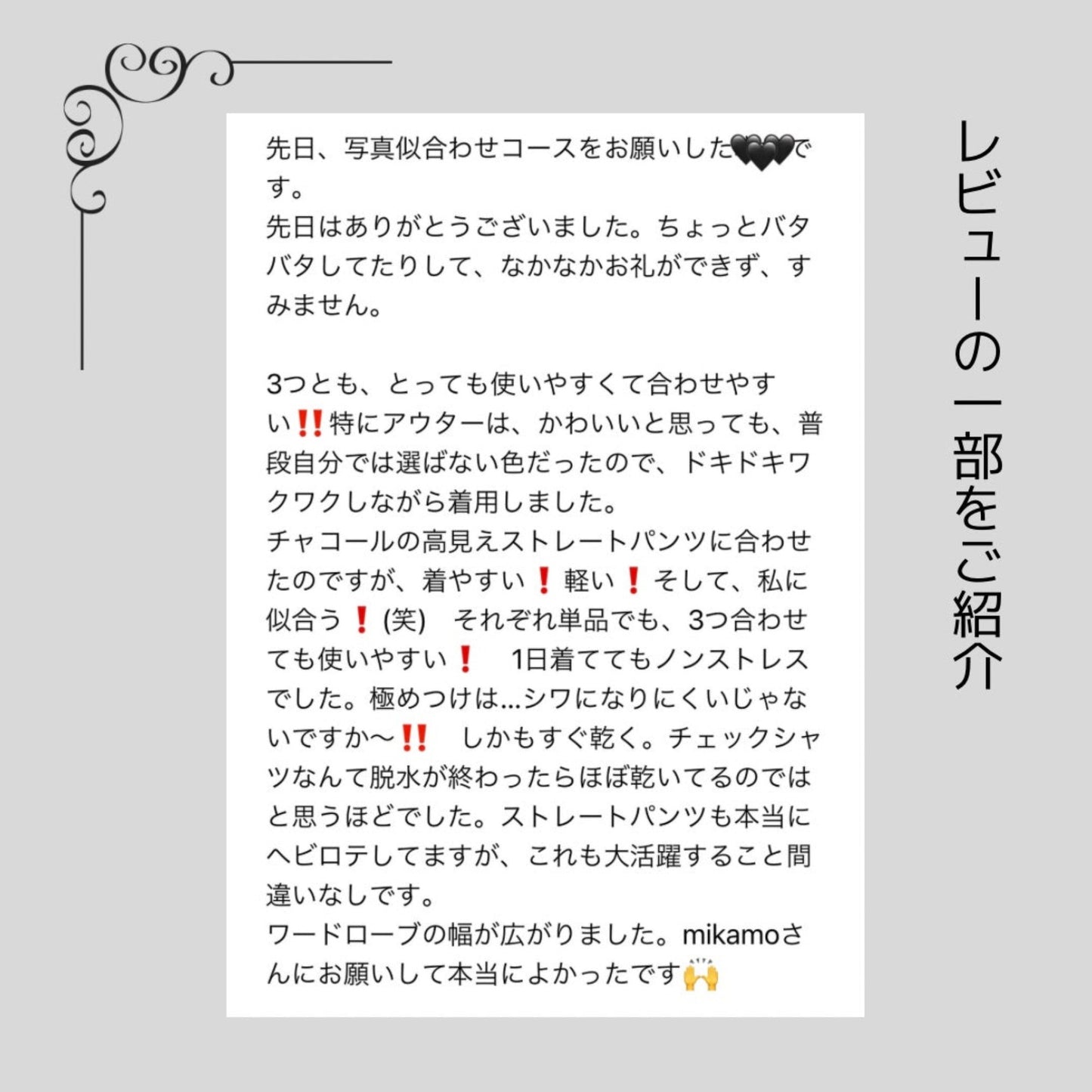 【3日間のみ】秋~冬の羽織りもん(アウター)入り ” 服袋 ”(今回は写真コース特化バージョン)