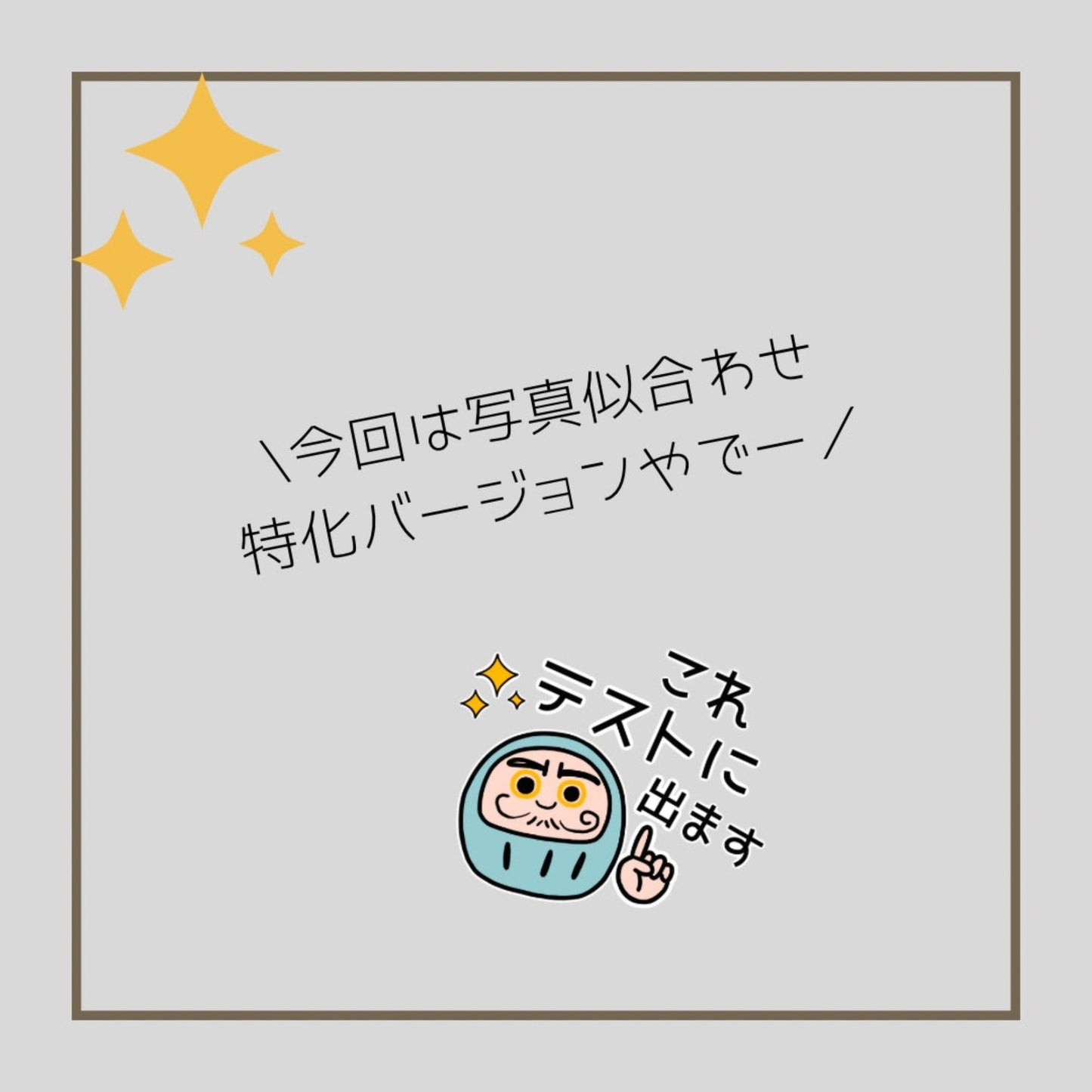 【3日間のみ】秋~冬の羽織りもん(アウター)入り ” 服袋 ”(今回は写真コース特化バージョン)