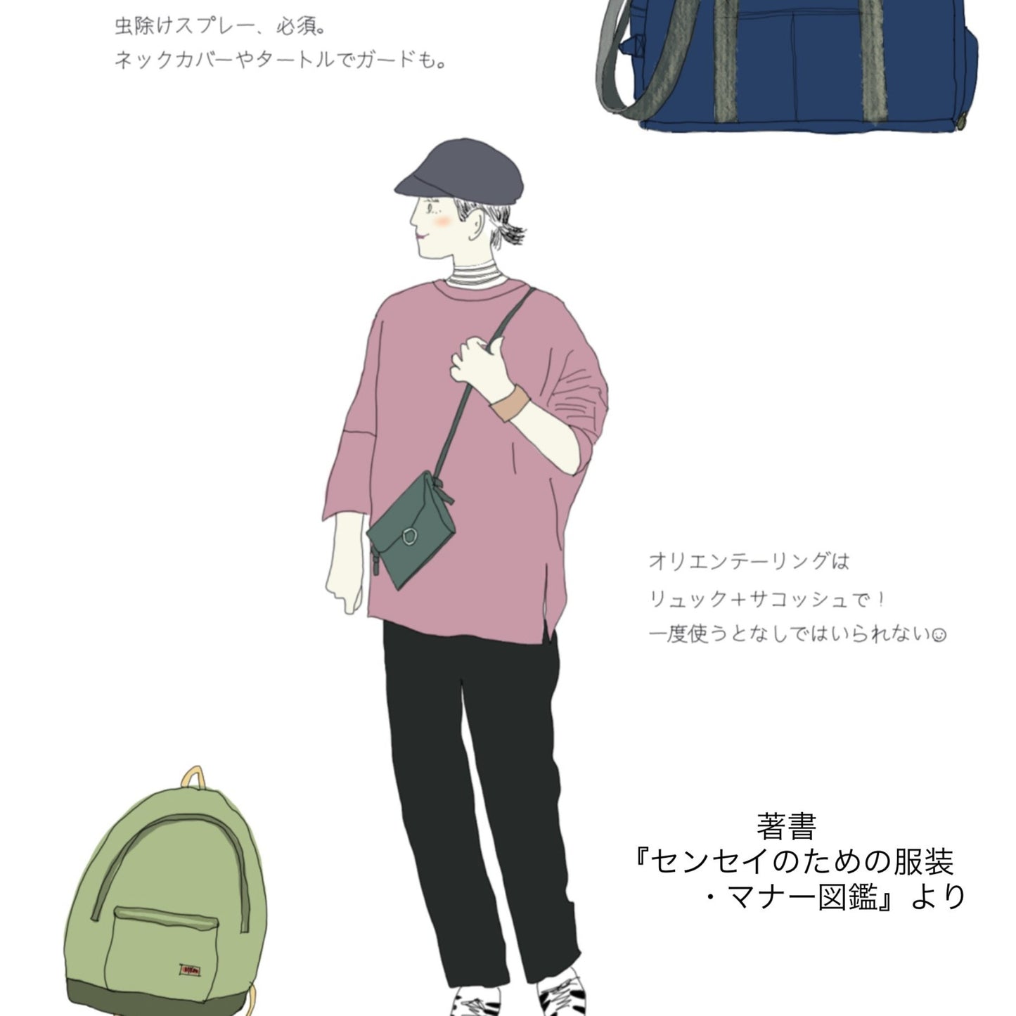 【再々入荷】体育にも水泳指導にも!ネックカバー