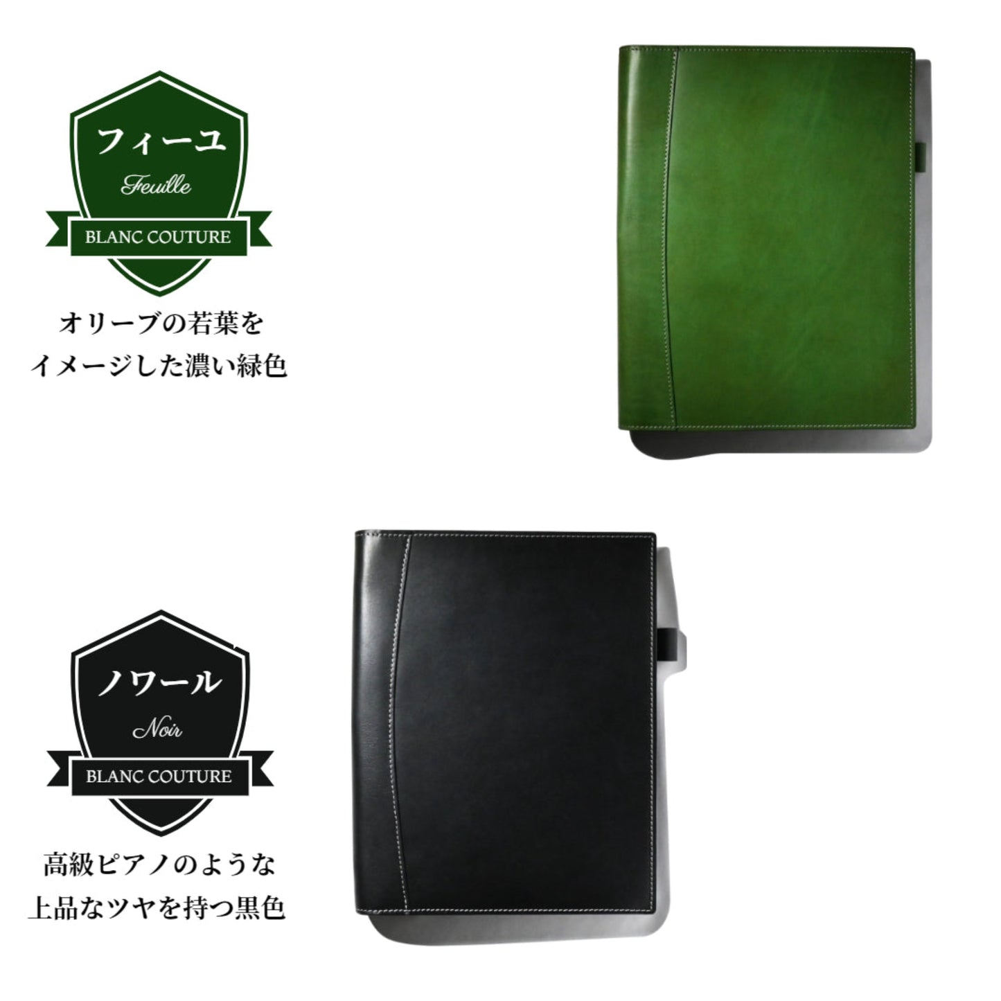 【BLANC COUTUREコラボ・受注品】教務必携などの専用カバー