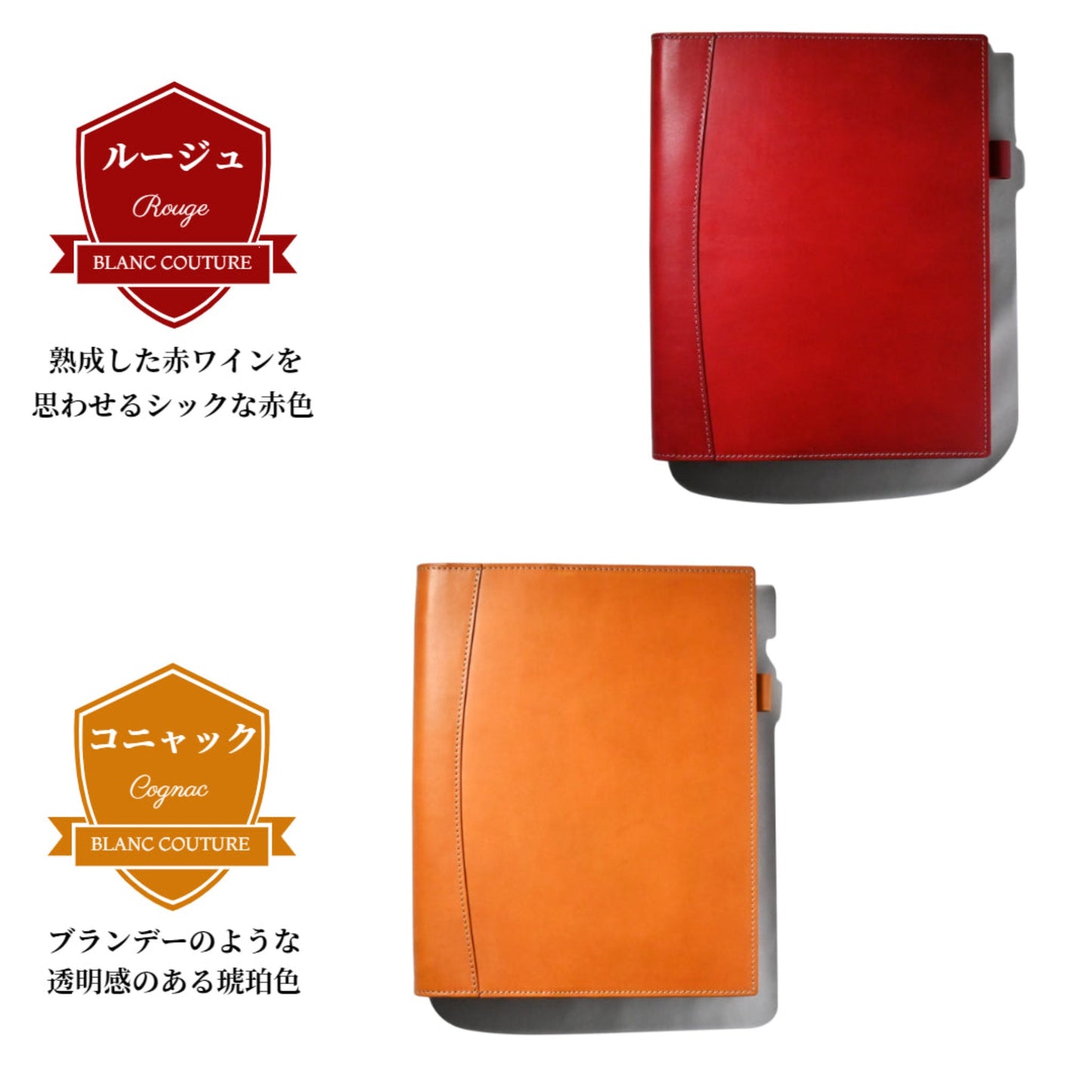 【BLANC COUTUREコラボ・受注品】教務必携などの専用カバー