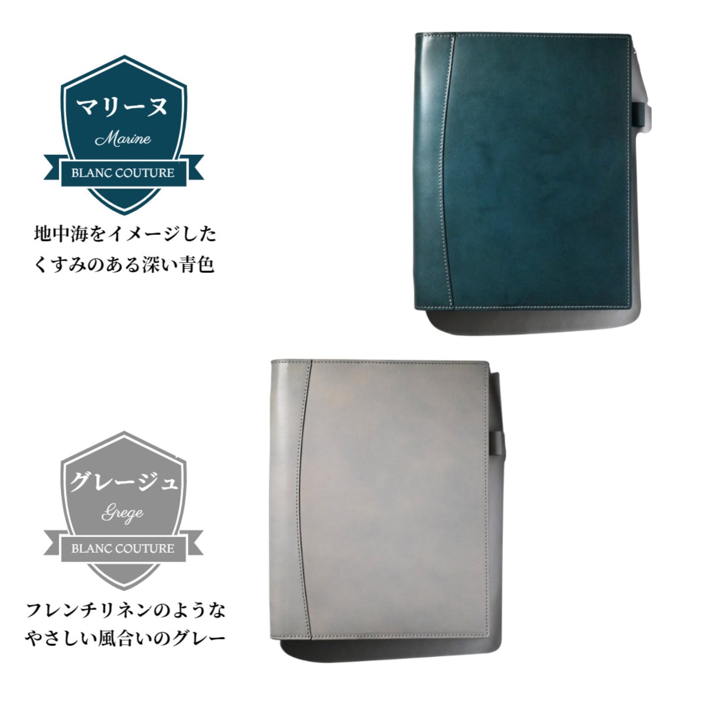 【BLANC COUTUREコラボ・受注品】教務必携などの専用カバー