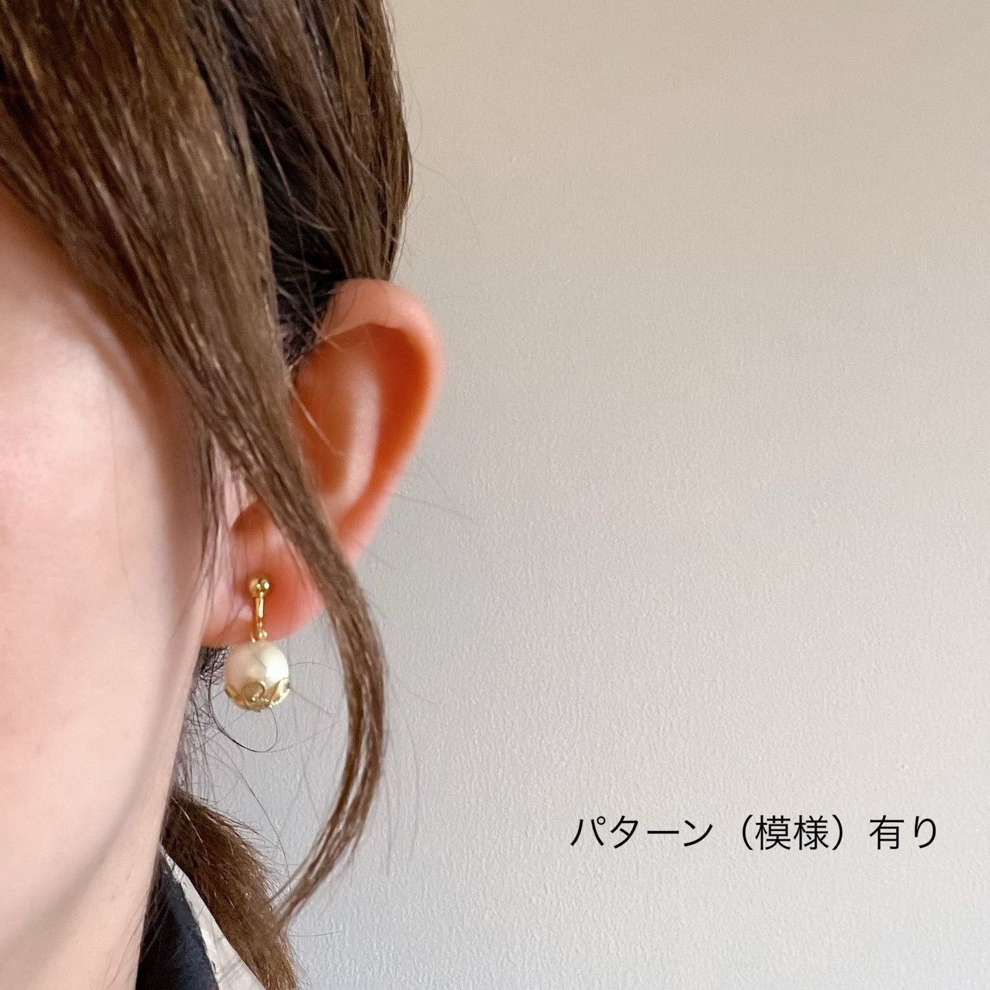 パターンあり