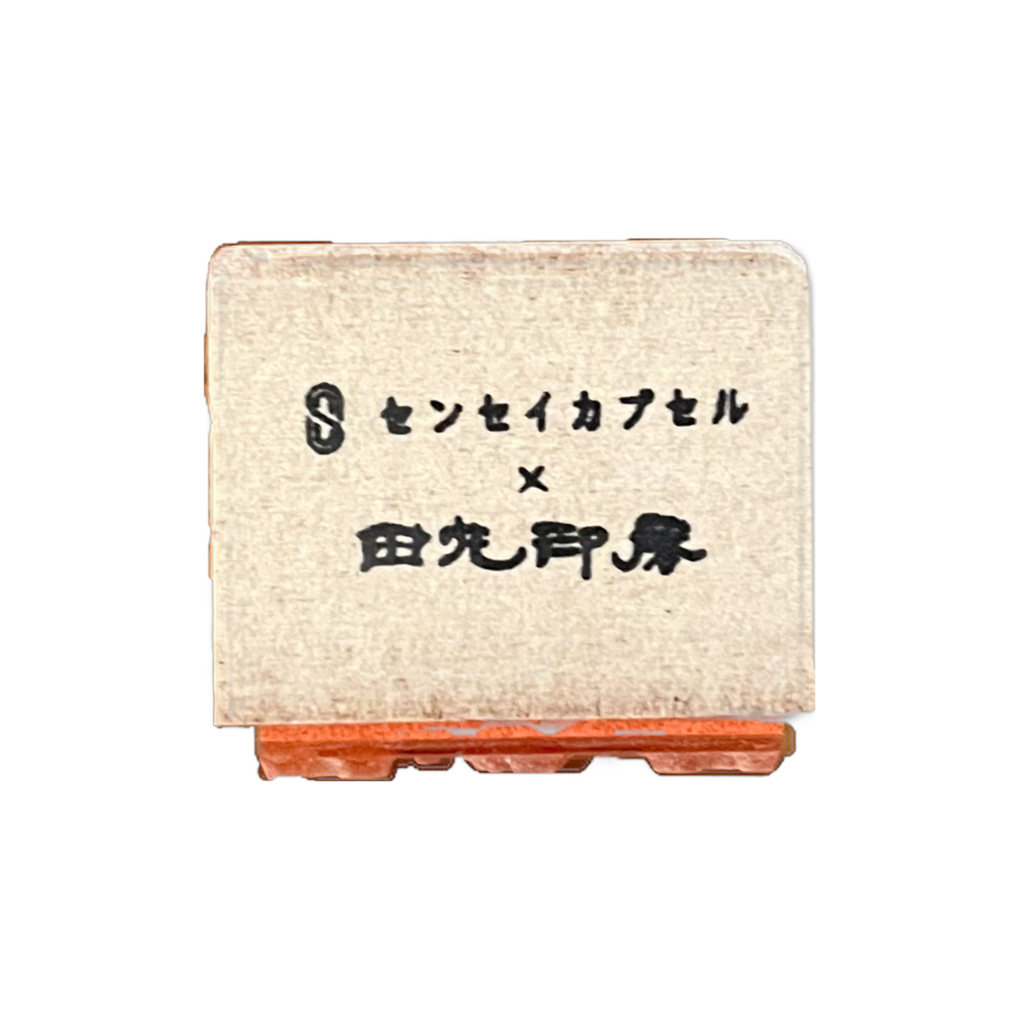 (教採のお祝いにも)【田丸印房コラボ】「みました」スタンプの3個セット