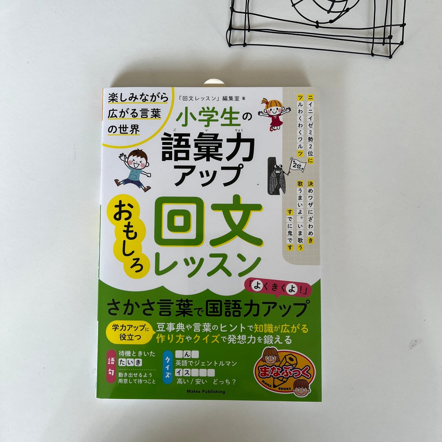 【再入荷】教室に♪学級文庫用の本 そして『先生文庫』のすすめ
