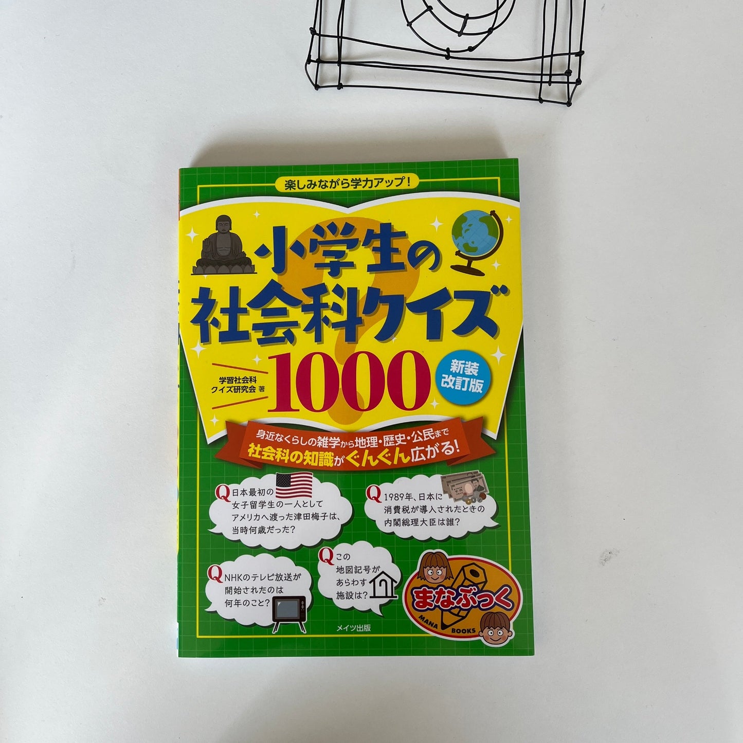 【再入荷】教室に♪学級文庫用の本 そして『先生文庫』のすすめ