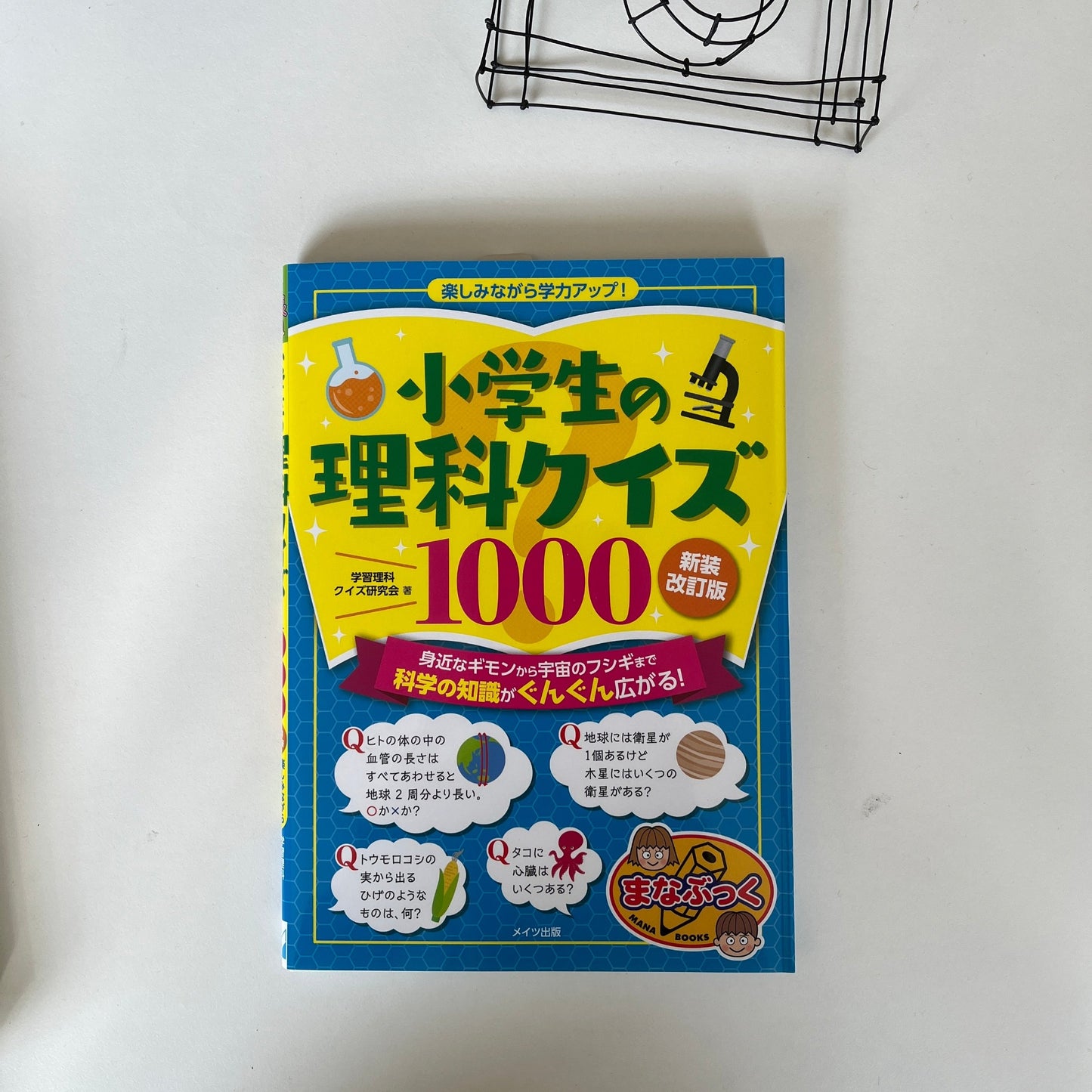 【再入荷】教室に♪学級文庫用の本 そして『先生文庫』のすすめ