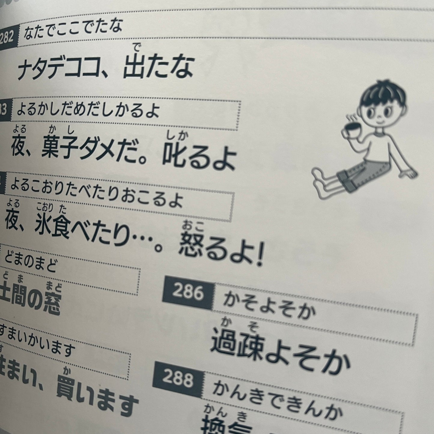 【再入荷】教室に♪学級文庫用の本 そして『先生文庫』のすすめ