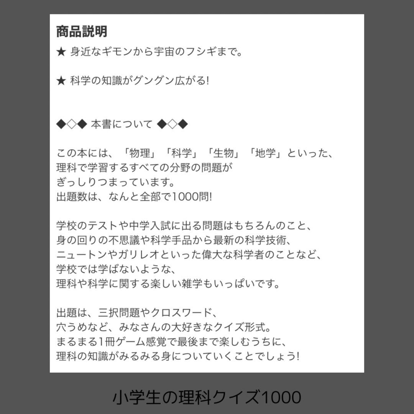 【再入荷】教室に♪学級文庫用の本 そして『先生文庫』のすすめ