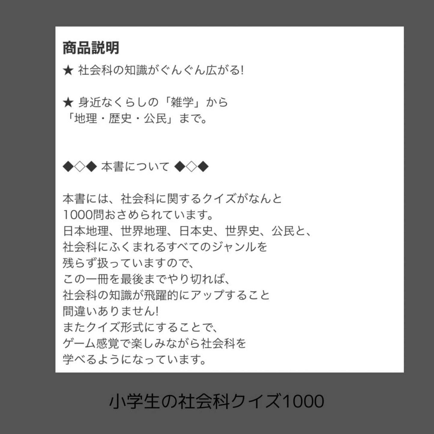 【再入荷】教室に♪学級文庫用の本 そして『先生文庫』のすすめ