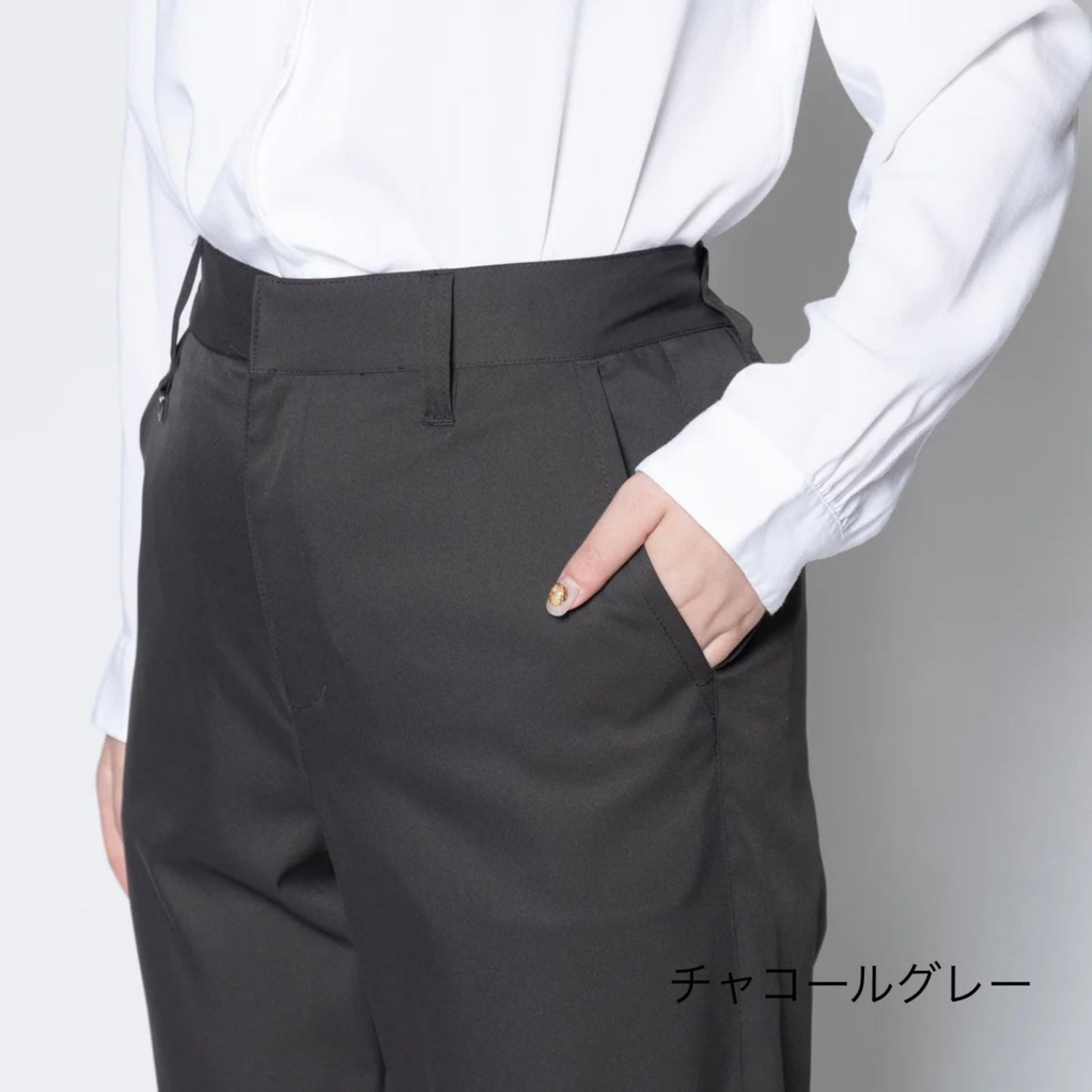 チャコールグレー