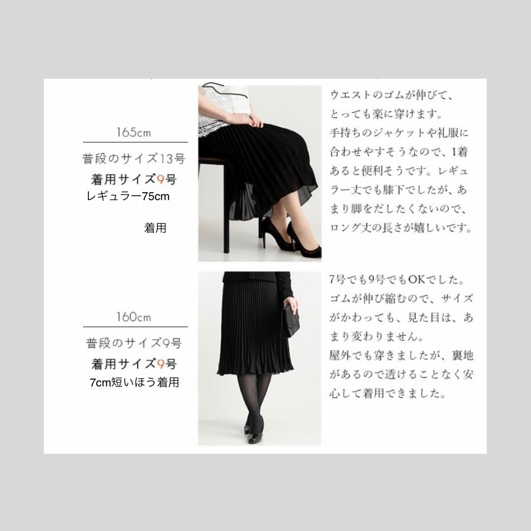 【再再再…入荷】卒業式や入学式のスカートサイズ問題クリア！なプリーツスカート