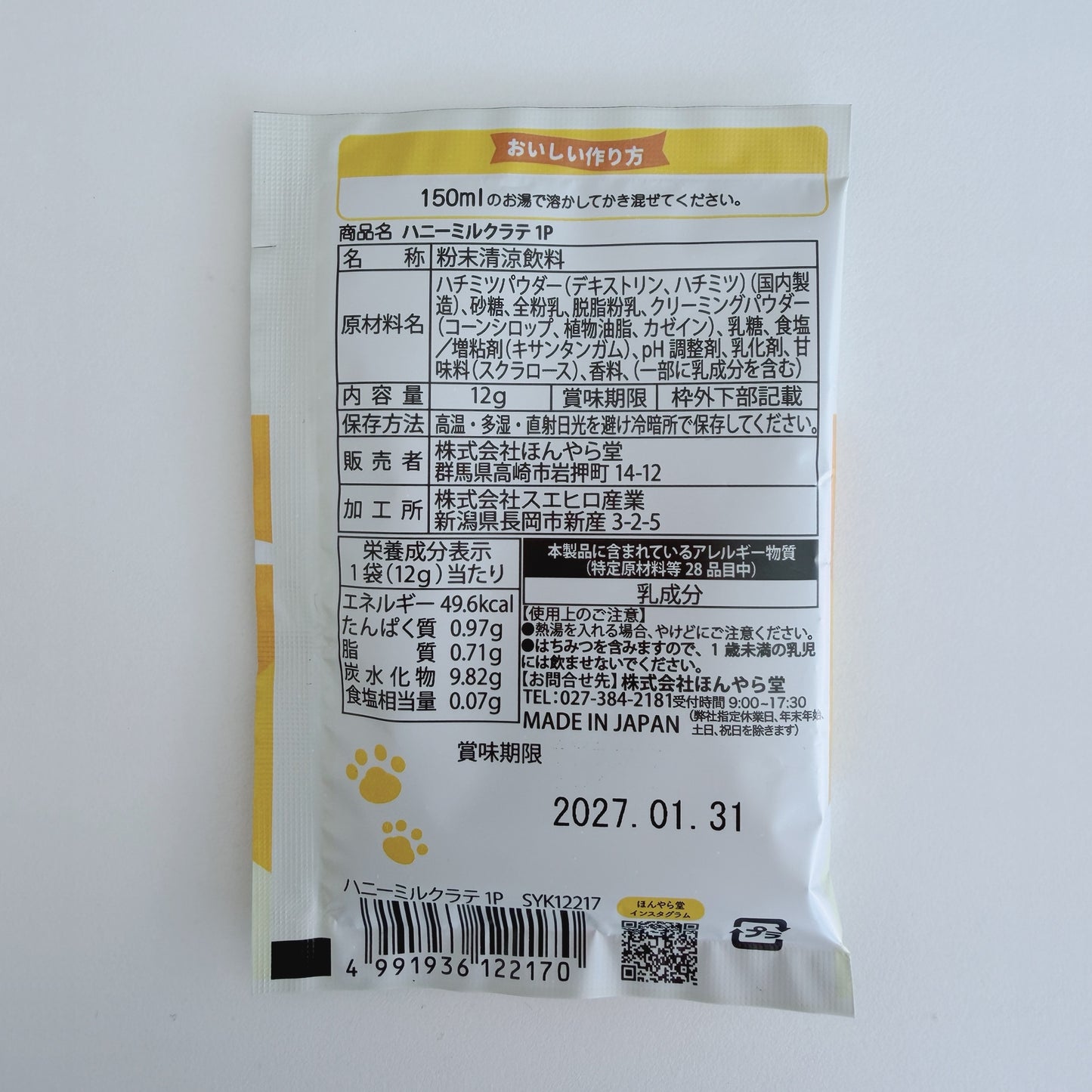 ちょこっとお礼にも♪職員室飲み物