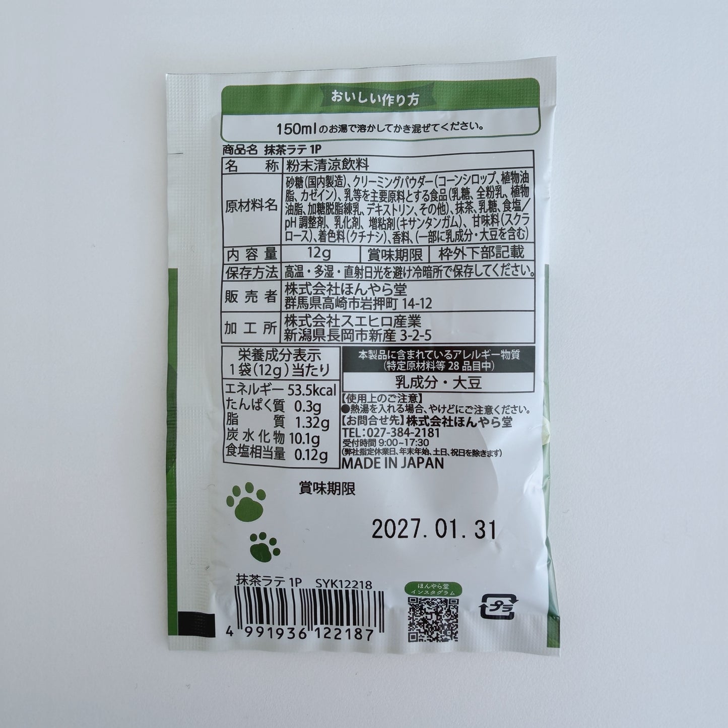 ちょこっとお礼にも♪職員室飲み物